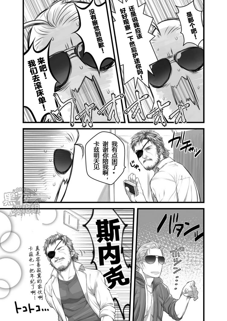 [地下二階 (はさきた玖鷺)] reverie (メタルギアソリッドピースウォーカー) [中国翻訳] [DL版]