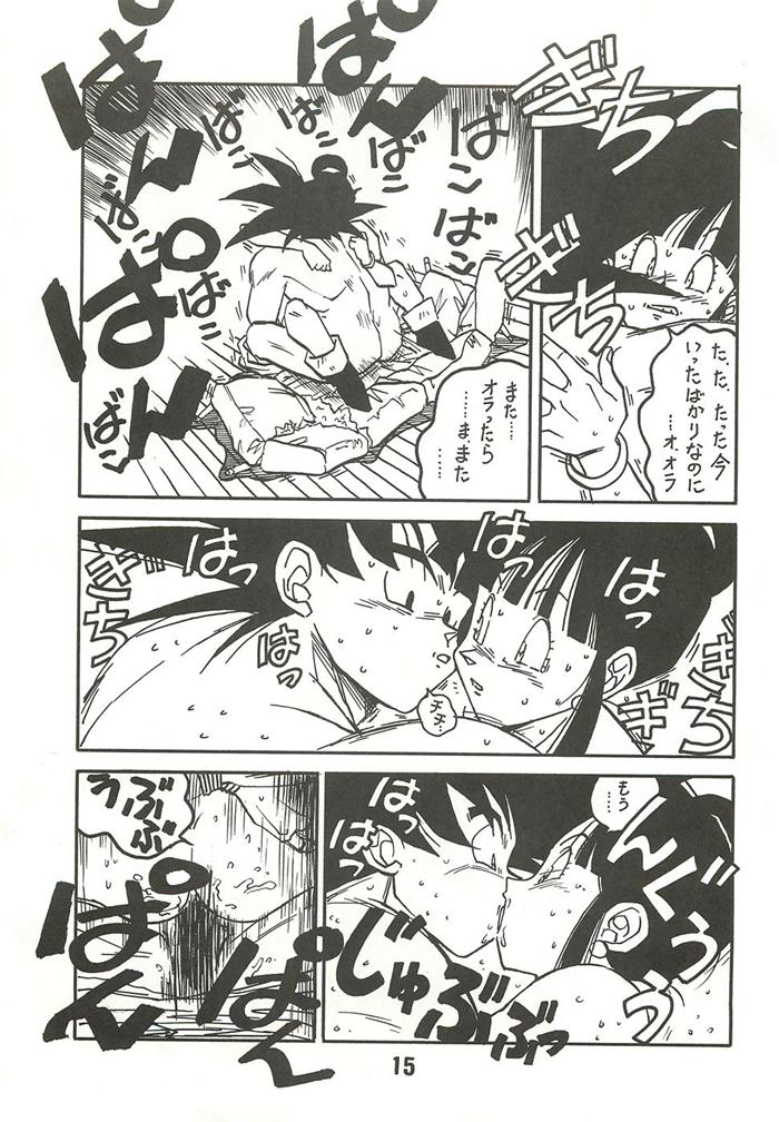 (C44) [ばいぶる (緒方賢美)] 新鮮なミセス自身の微笑 Vol.2 (ドラゴンボールZ) [ページ欠落]