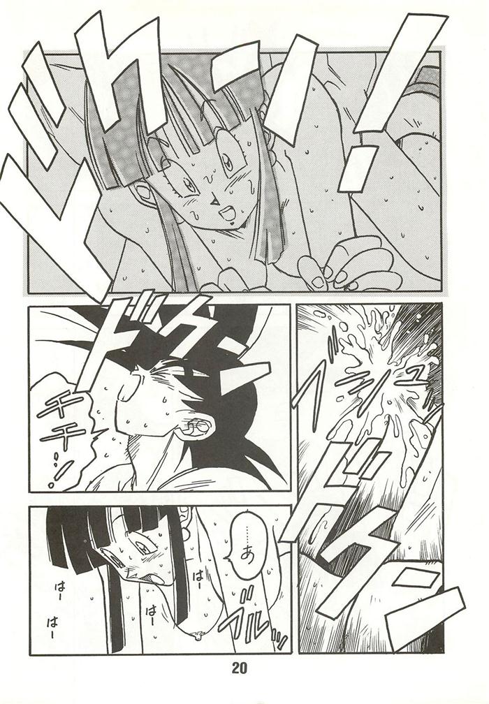 (C44) [ばいぶる (緒方賢美)] 新鮮なミセス自身の微笑 Vol.2 (ドラゴンボールZ) [ページ欠落]