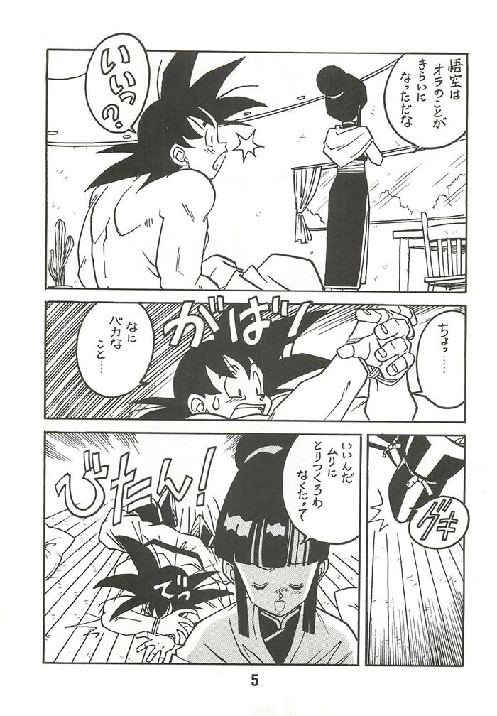 (C44) [ばいぶる (緒方賢美)] 新鮮なミセス自身の微笑 Vol.2 (ドラゴンボールZ) [ページ欠落]