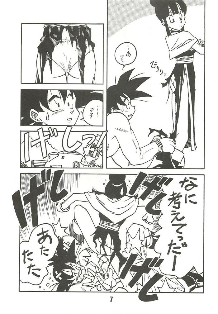 (C44) [ばいぶる (緒方賢美)] 新鮮なミセス自身の微笑 Vol.2 (ドラゴンボールZ) [ページ欠落]