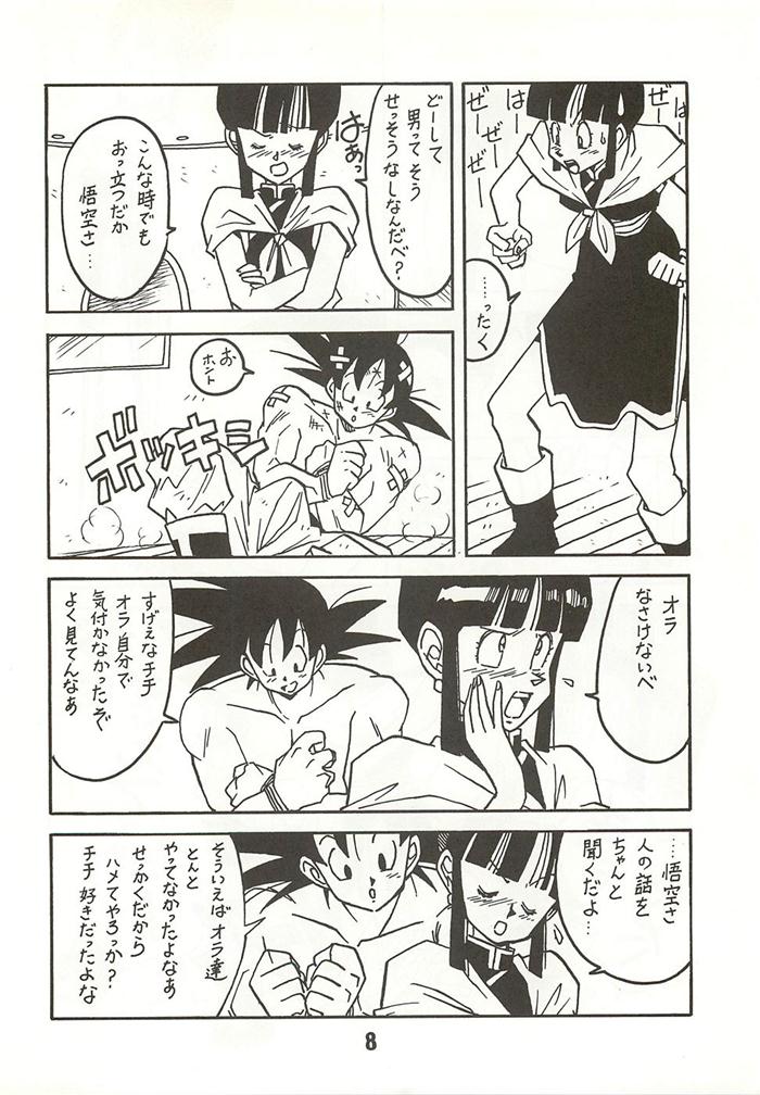(C44) [ばいぶる (緒方賢美)] 新鮮なミセス自身の微笑 Vol.2 (ドラゴンボールZ) [ページ欠落]