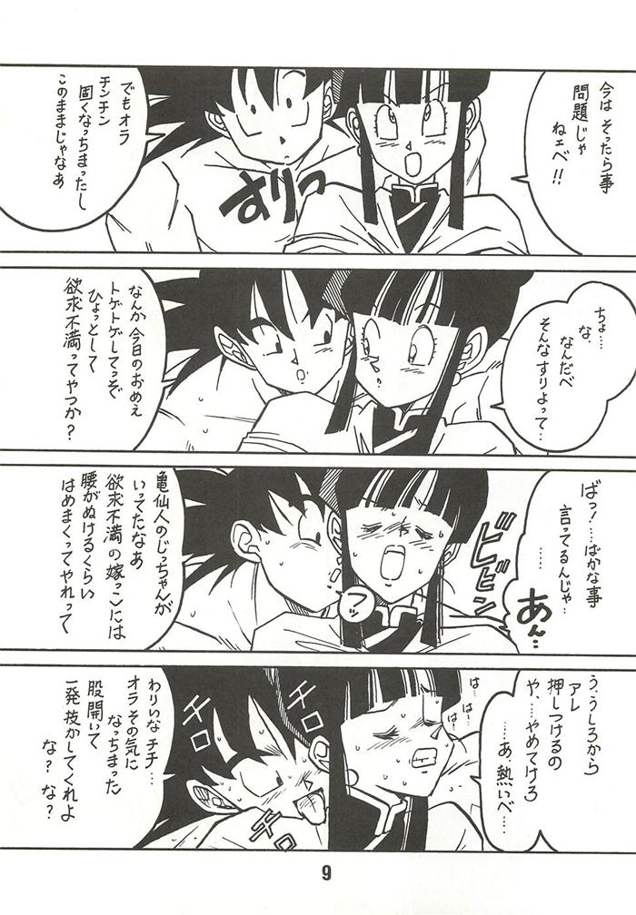(C44) [ばいぶる (緒方賢美)] 新鮮なミセス自身の微笑 Vol.2 (ドラゴンボールZ) [ページ欠落]