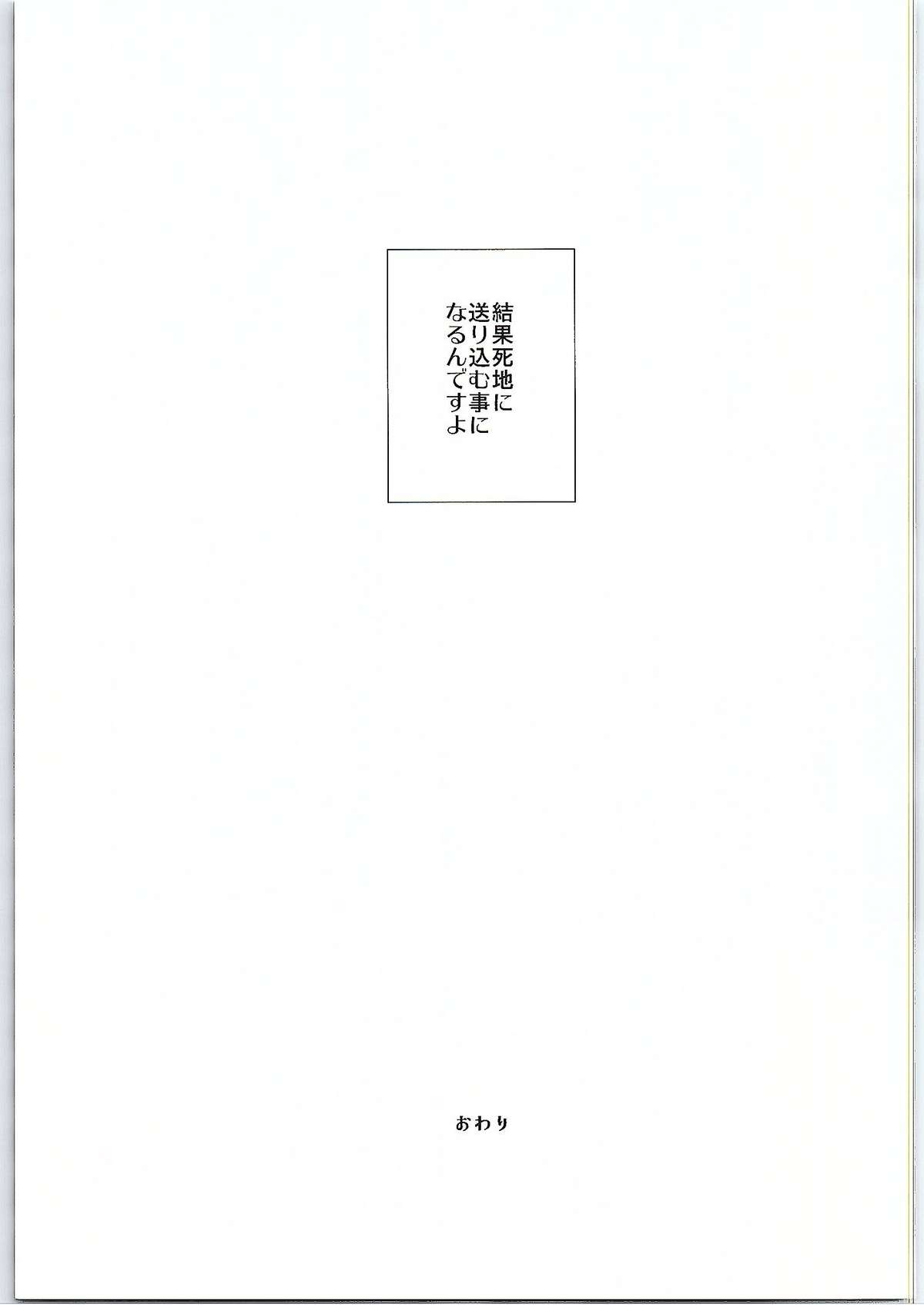 (サンクリ2015 Winter) [XOXOメロン (ぺけ)] ちょっと、由比ヶ浜さん近すぎますよ。 (やはり俺の青春ラブコメはまちがっている。)