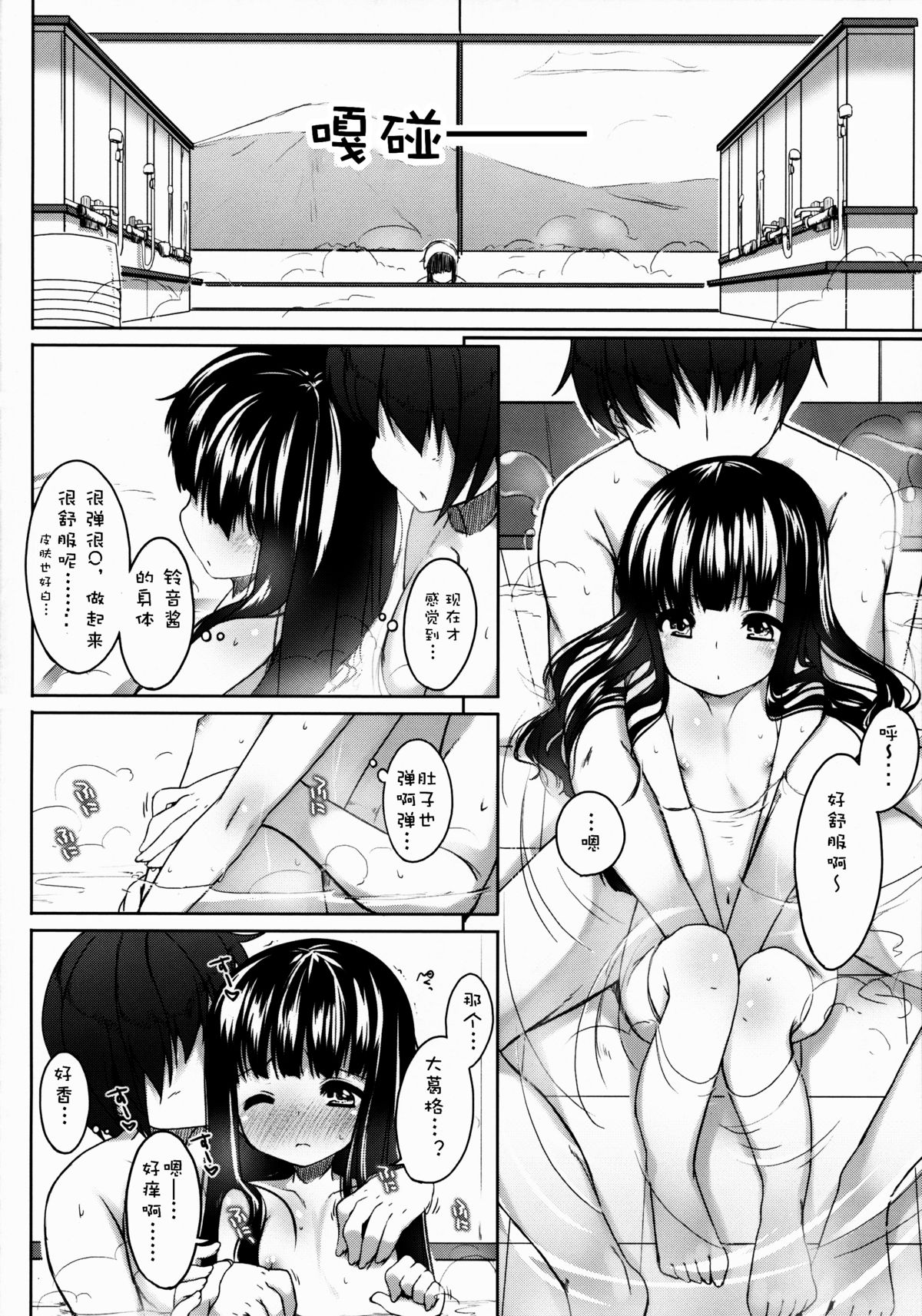 (コミティア108) [kuma-puro (小路あゆむ)] すずねちゃん総集編! [中国翻訳]