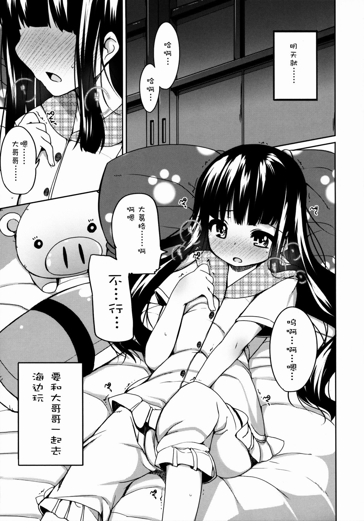 (コミティア108) [kuma-puro (小路あゆむ)] すずねちゃん総集編! [中国翻訳]