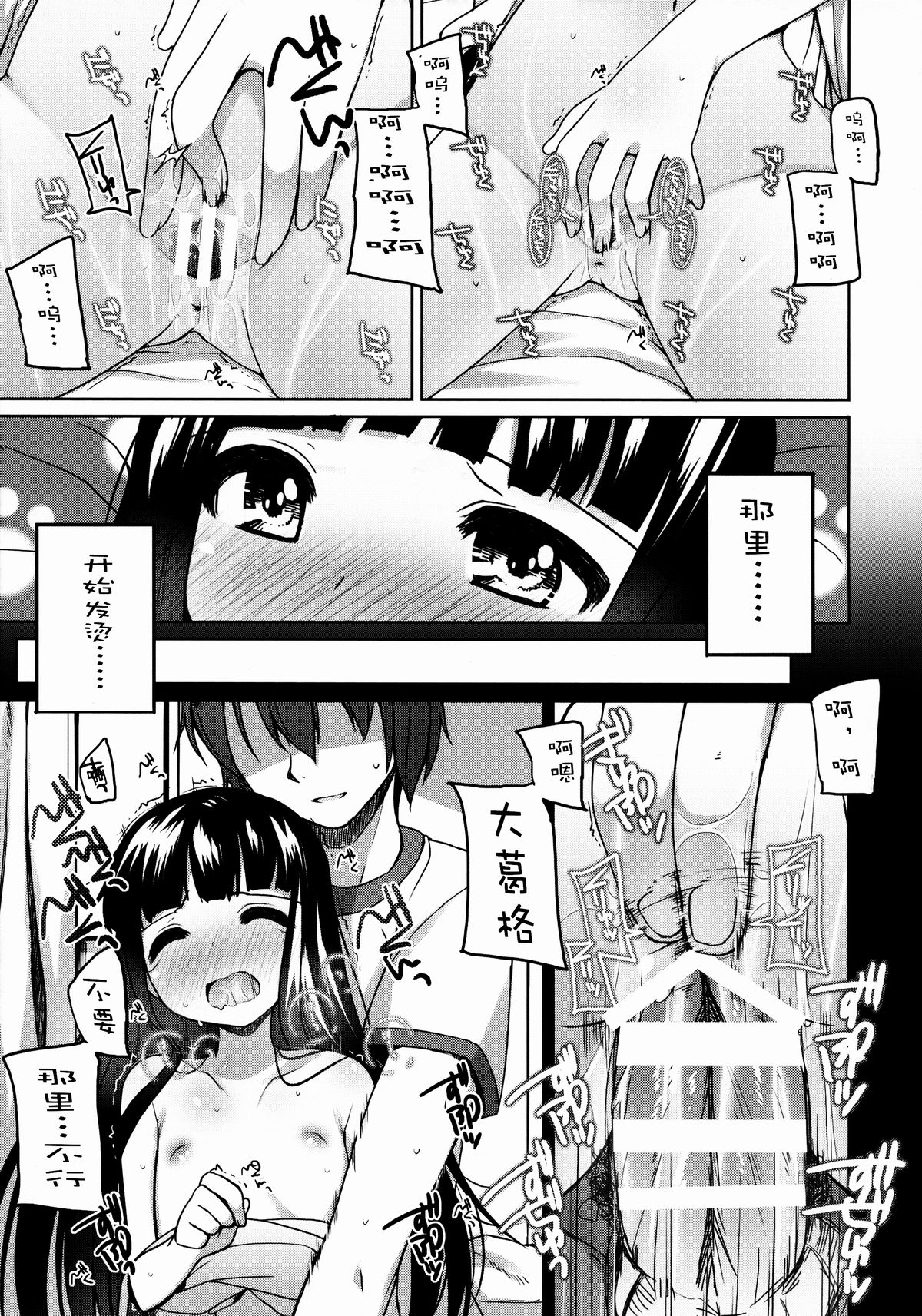 (コミティア108) [kuma-puro (小路あゆむ)] すずねちゃん総集編! [中国翻訳]