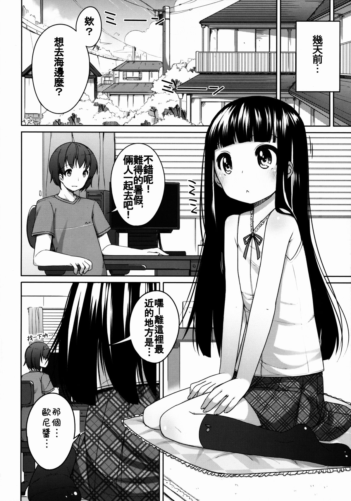 (コミティア108) [kuma-puro (小路あゆむ)] すずねちゃん総集編! [中国翻訳]