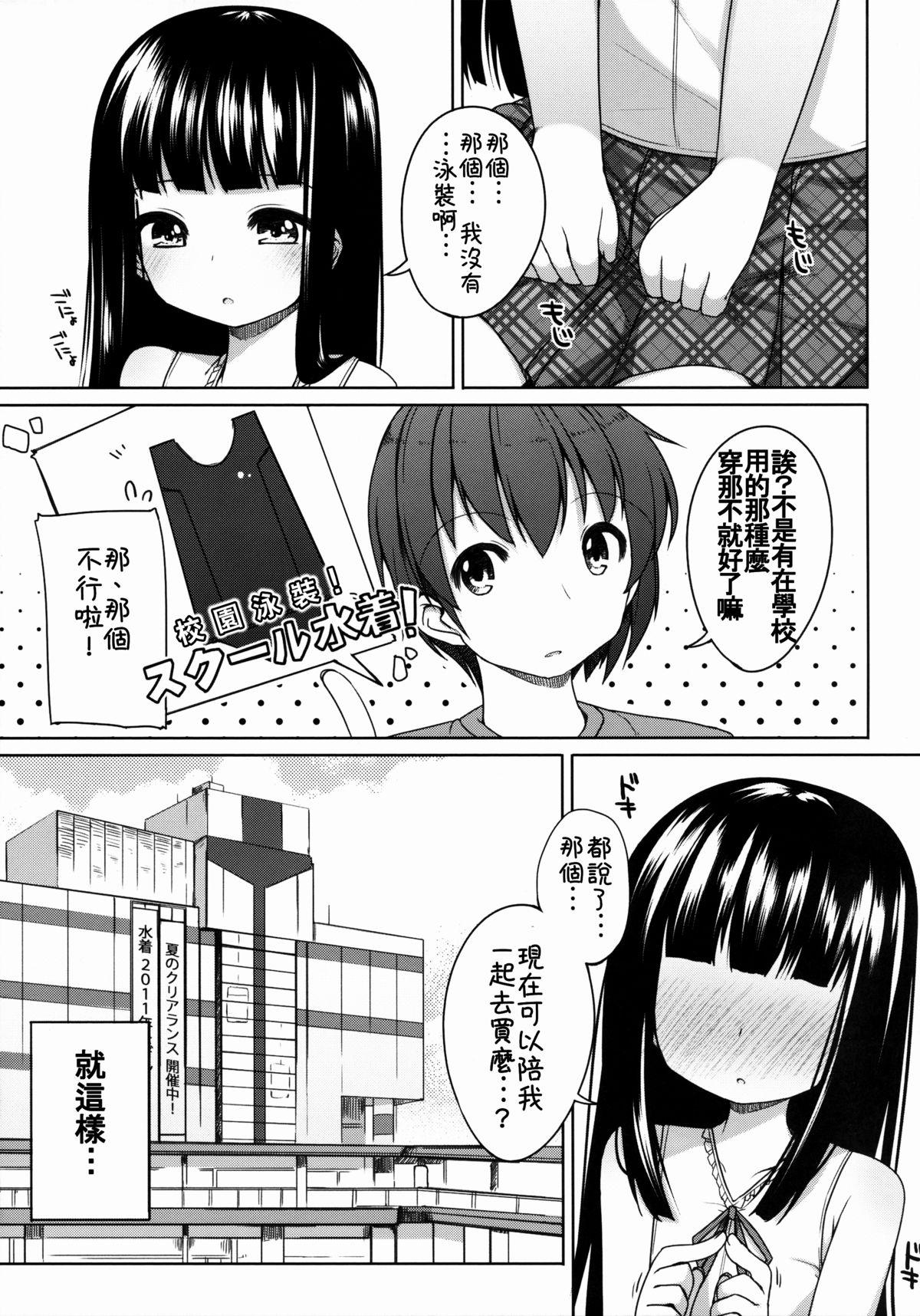 (コミティア108) [kuma-puro (小路あゆむ)] すずねちゃん総集編! [中国翻訳]