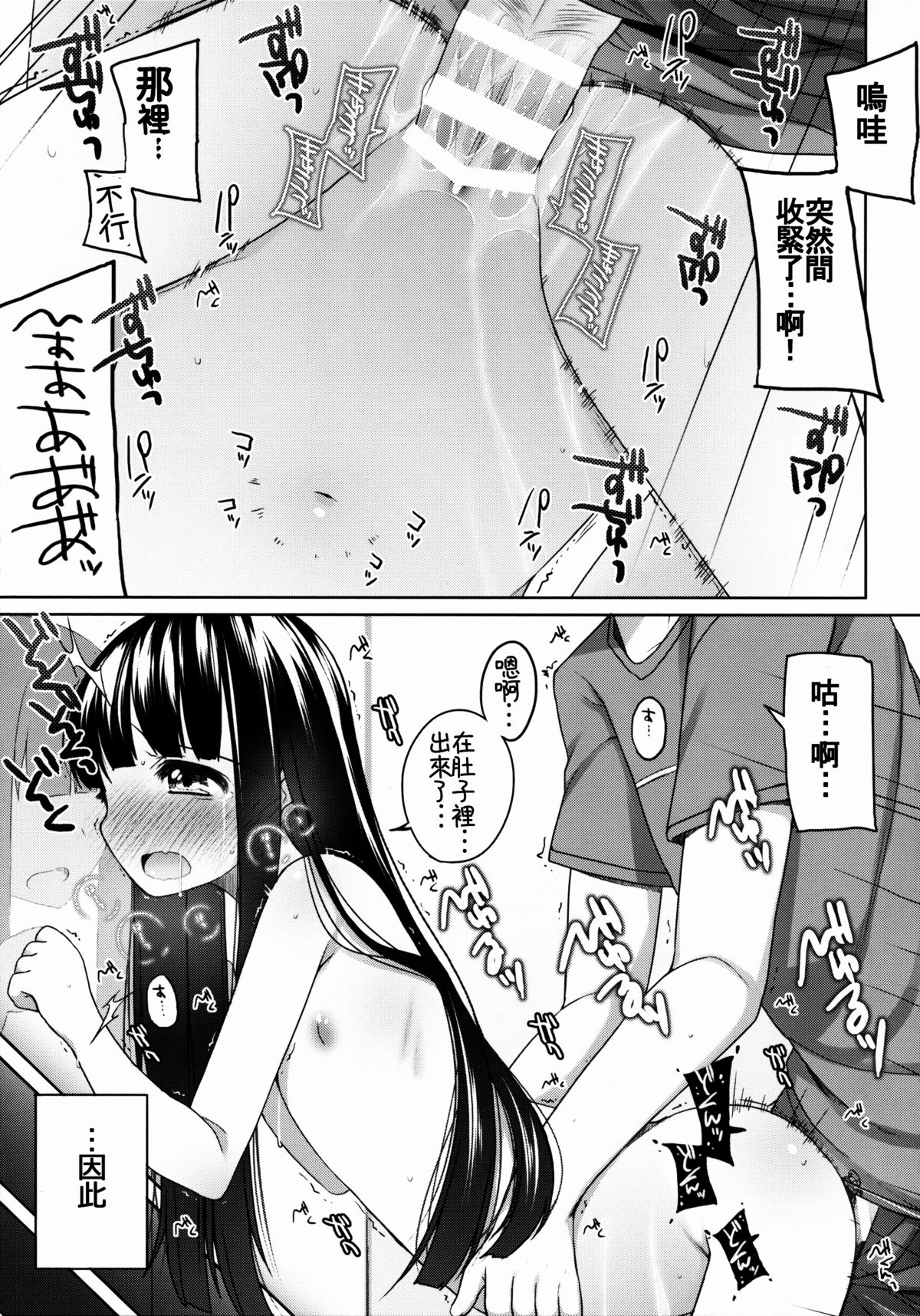 (コミティア108) [kuma-puro (小路あゆむ)] すずねちゃん総集編! [中国翻訳]