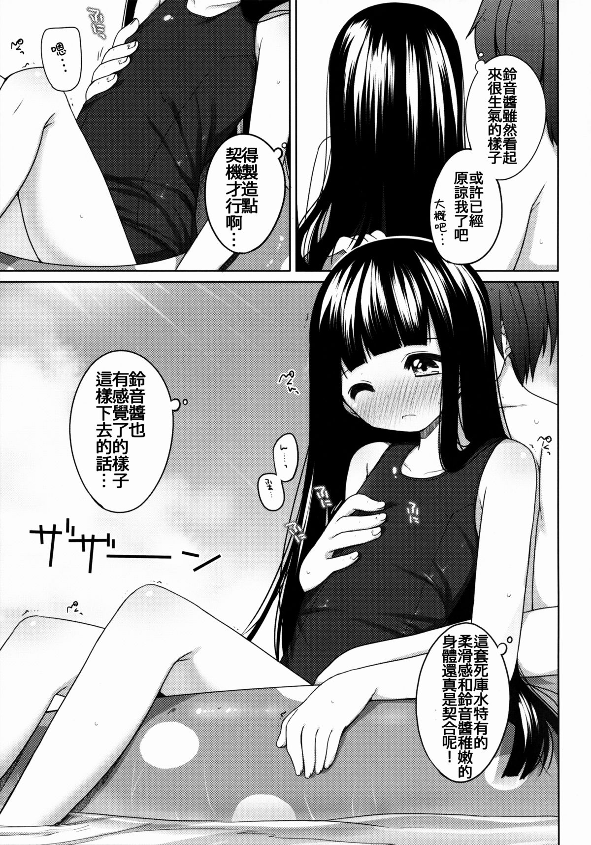 (コミティア108) [kuma-puro (小路あゆむ)] すずねちゃん総集編! [中国翻訳]