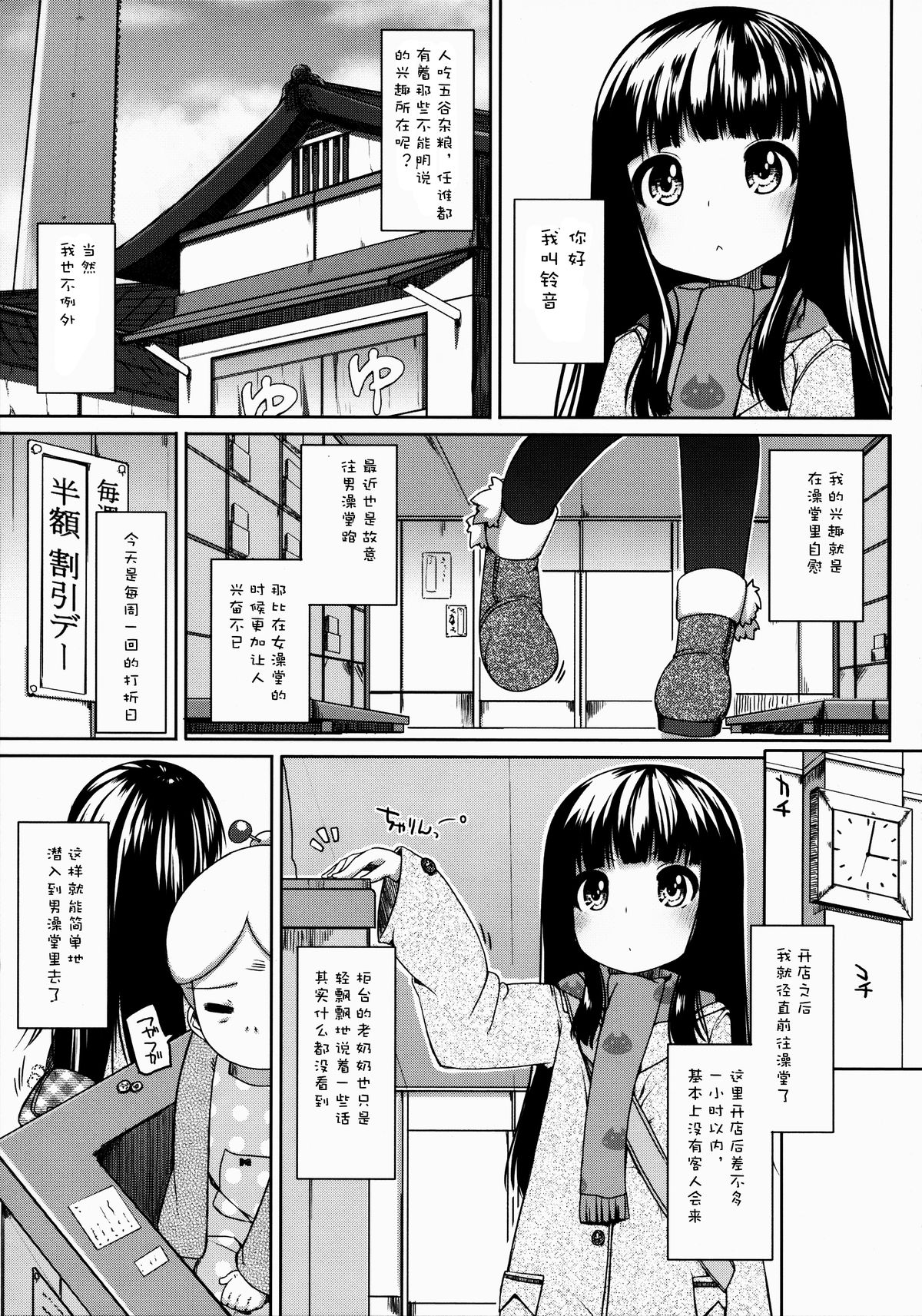 (コミティア108) [kuma-puro (小路あゆむ)] すずねちゃん総集編! [中国翻訳]