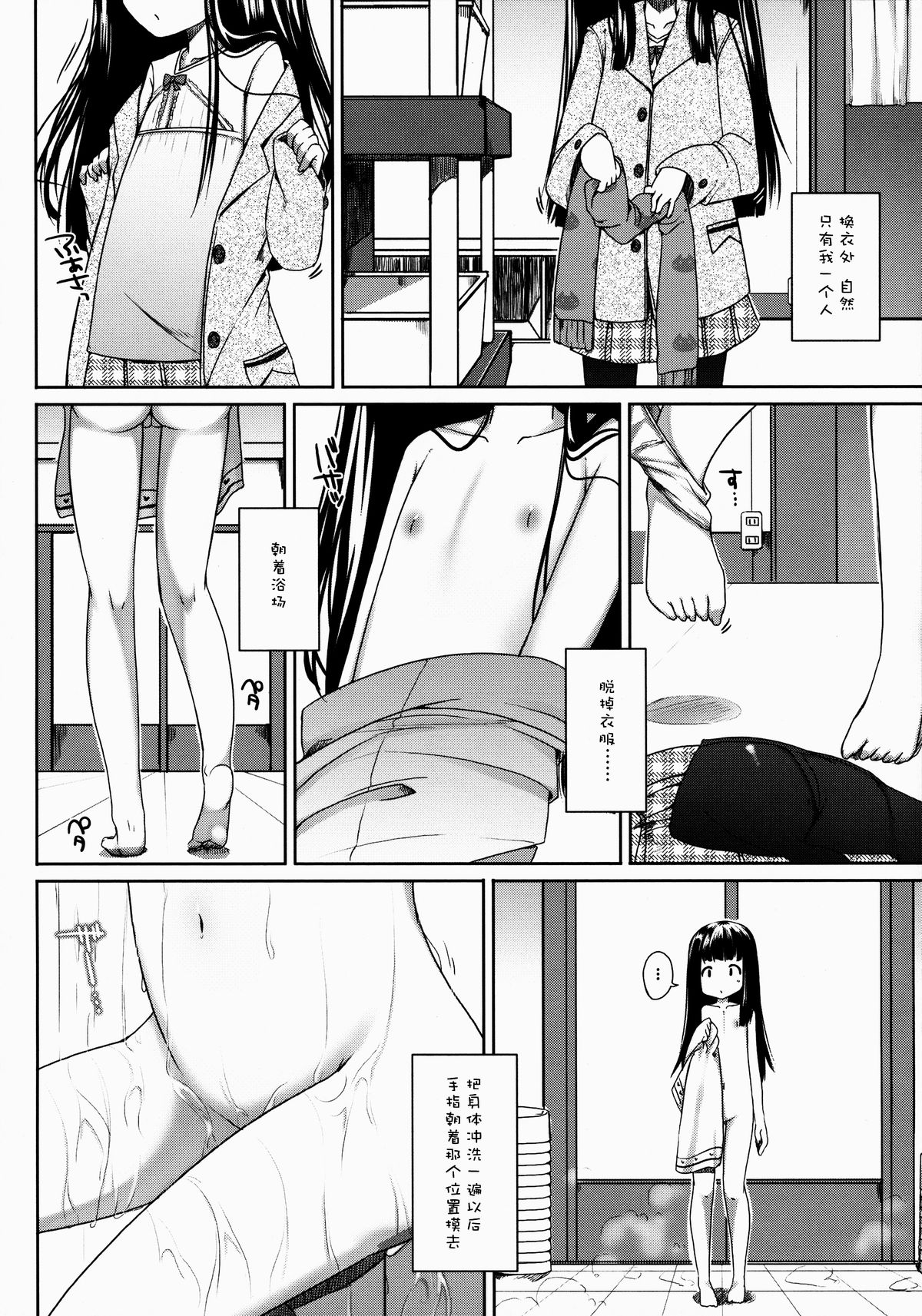 (コミティア108) [kuma-puro (小路あゆむ)] すずねちゃん総集編! [中国翻訳]