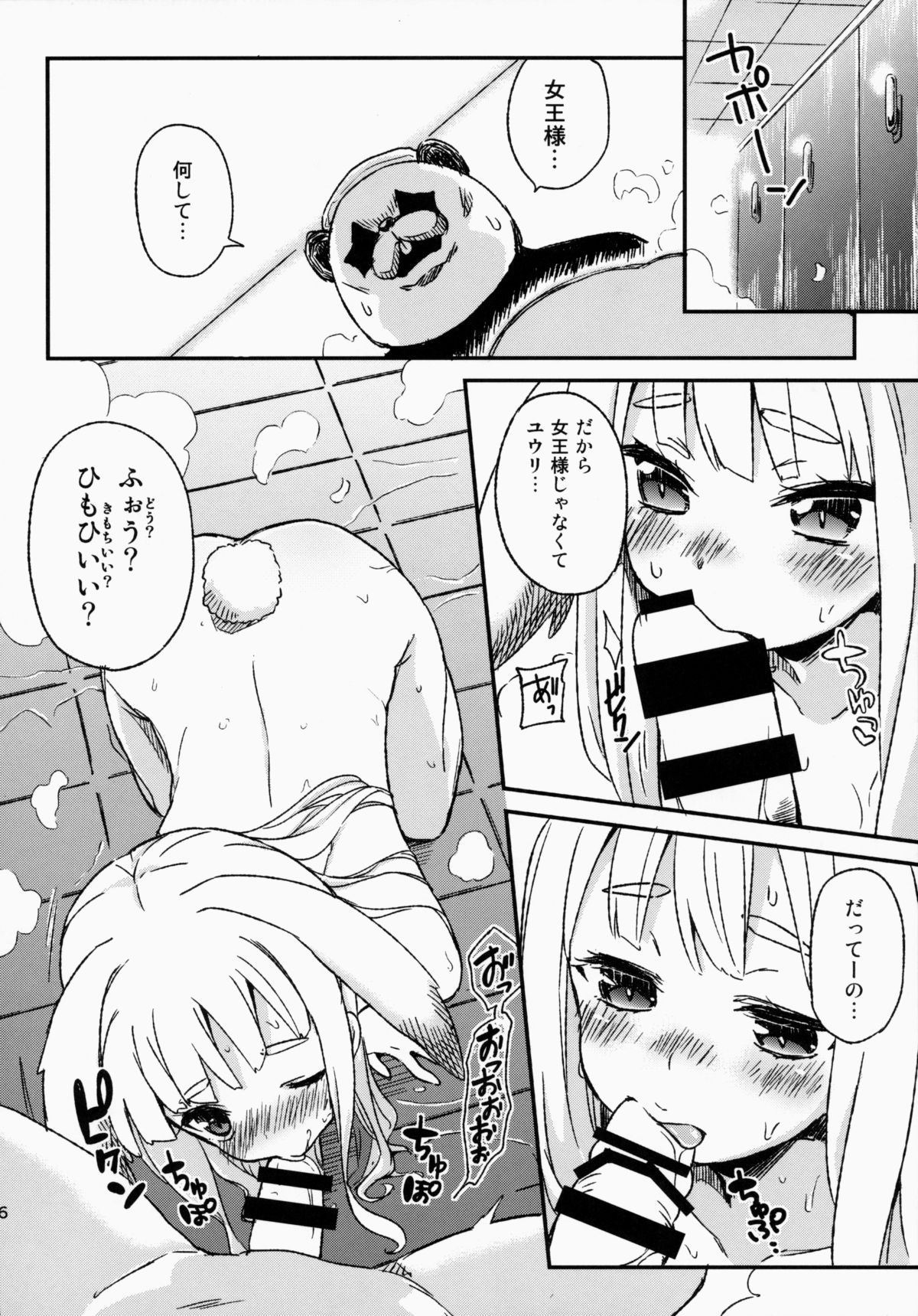 (COMIC1☆9) [しぐれえび (よろず)] エリーンちゃんと… (TERA The Exiled Realm of Arborea)