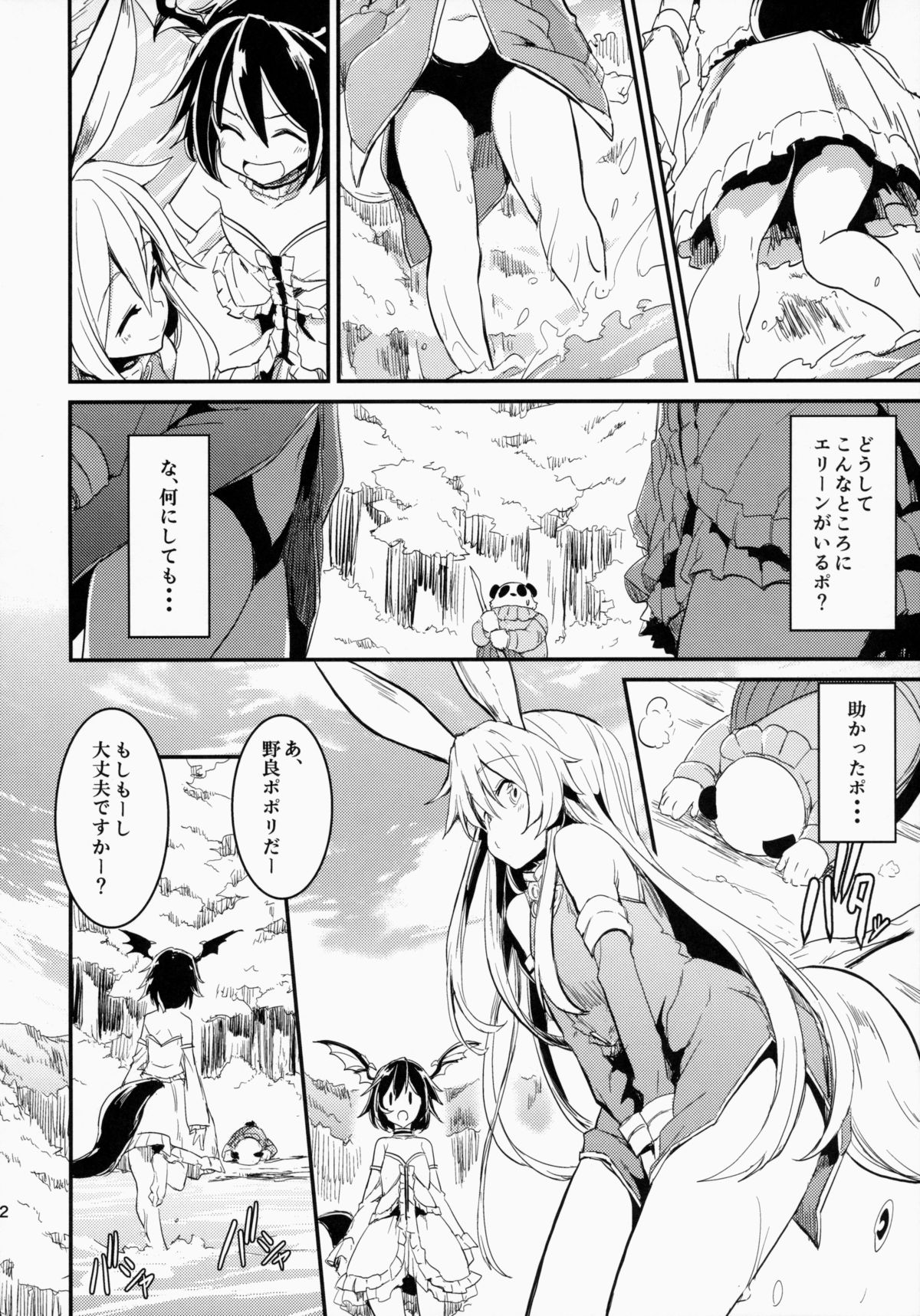 (COMIC1☆9) [しぐれえび (よろず)] エリーンちゃんと… (TERA The Exiled Realm of Arborea)