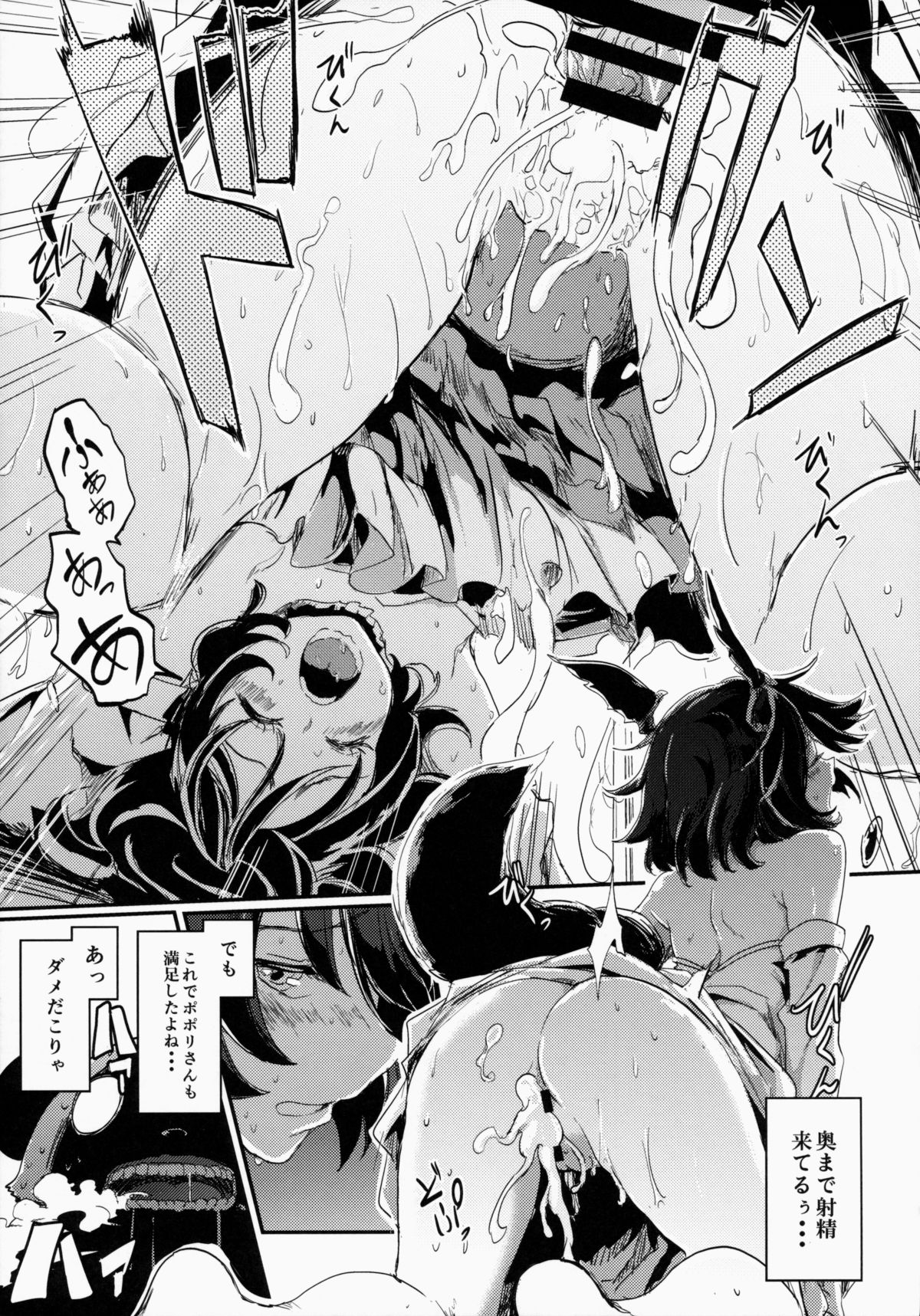 (COMIC1☆9) [しぐれえび (よろず)] エリーンちゃんと… (TERA The Exiled Realm of Arborea)