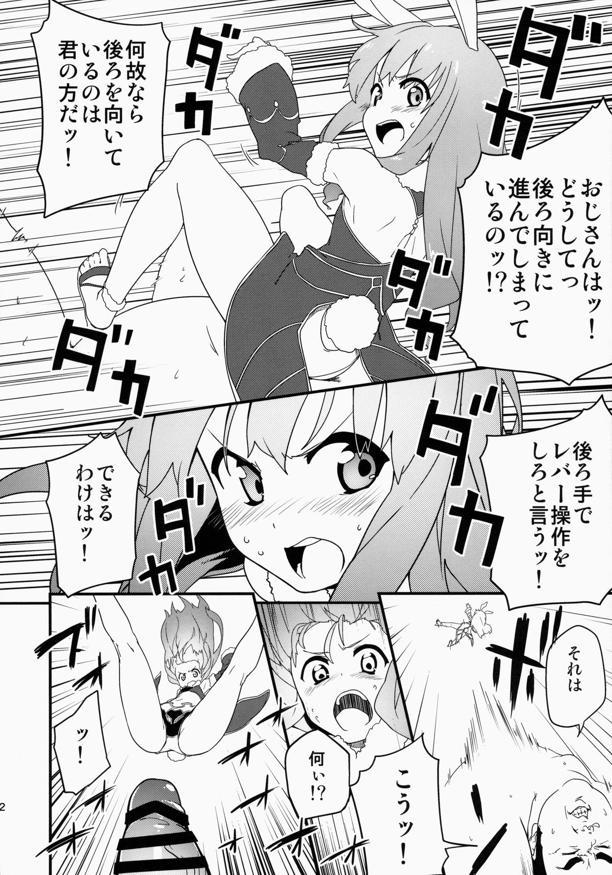 (COMIC1☆9) [しぐれえび (よろず)] エリーンちゃんと… (TERA The Exiled Realm of Arborea)