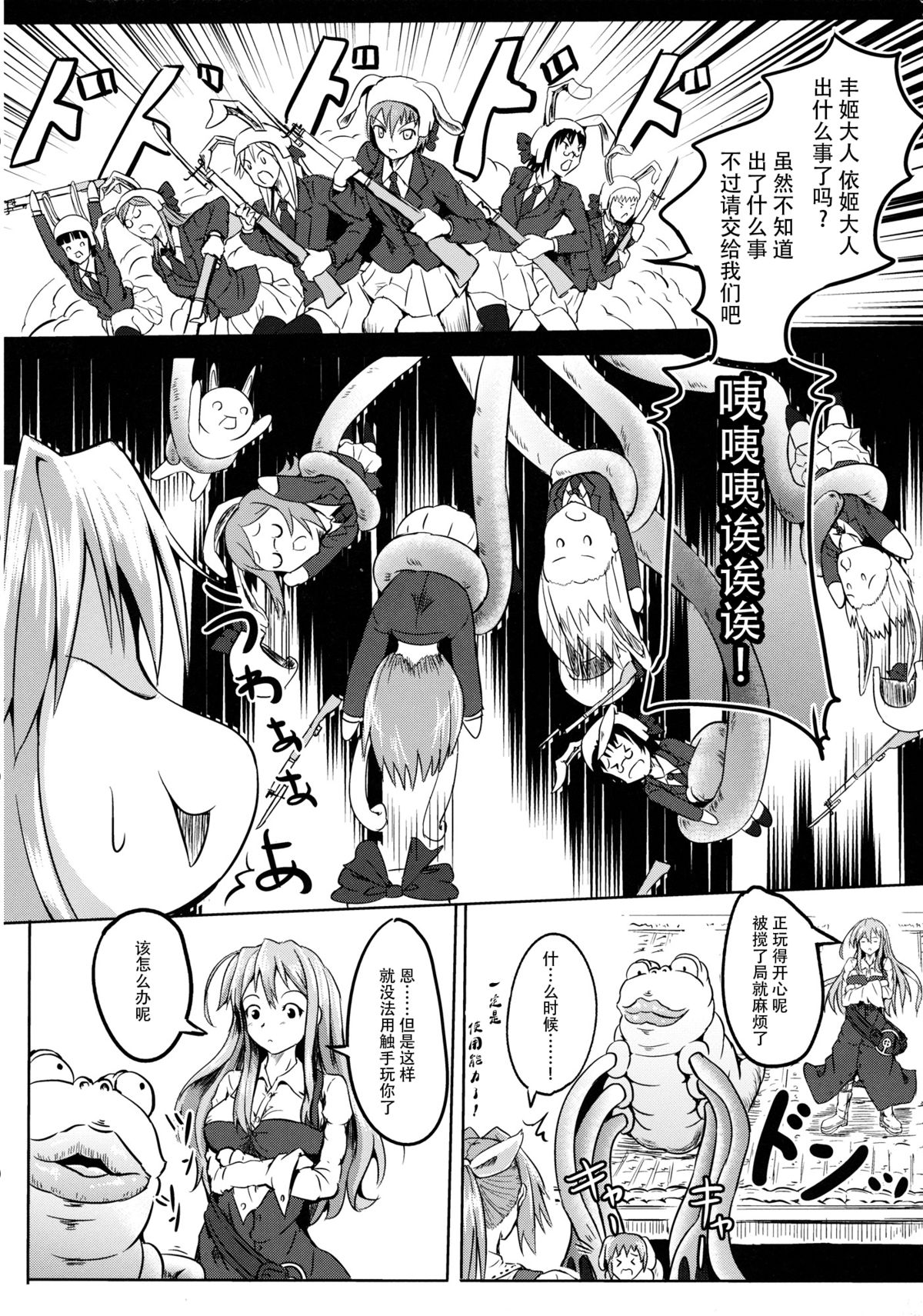 (例大祭10) [和田マウンテン (「タカシ」)] 月の都の女の子 (東方Project) [中国翻訳]