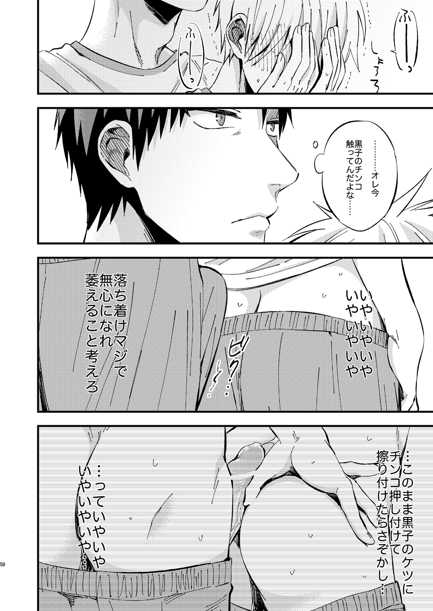 [Nb (紺)] 妄想男子火神君 (黒子のバスケ) [DL版]
