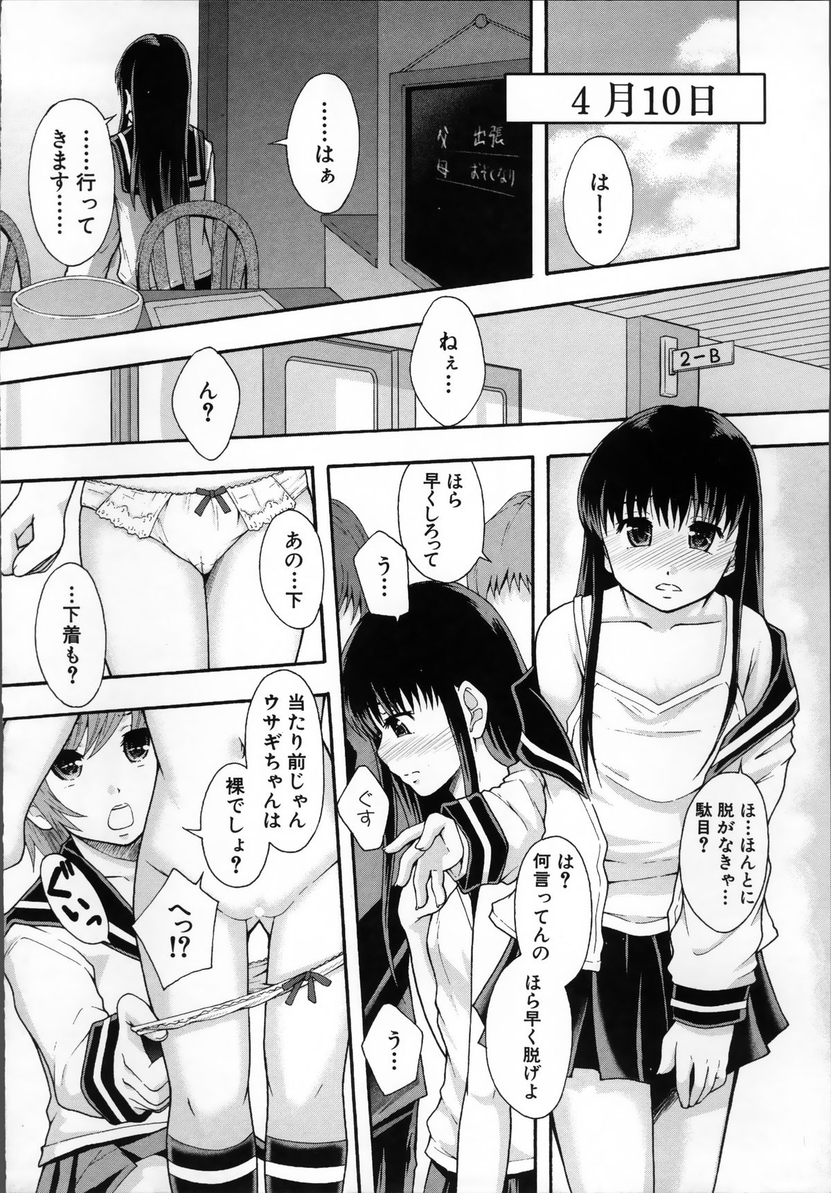 [まよねーず。 ] 性交人形と、私