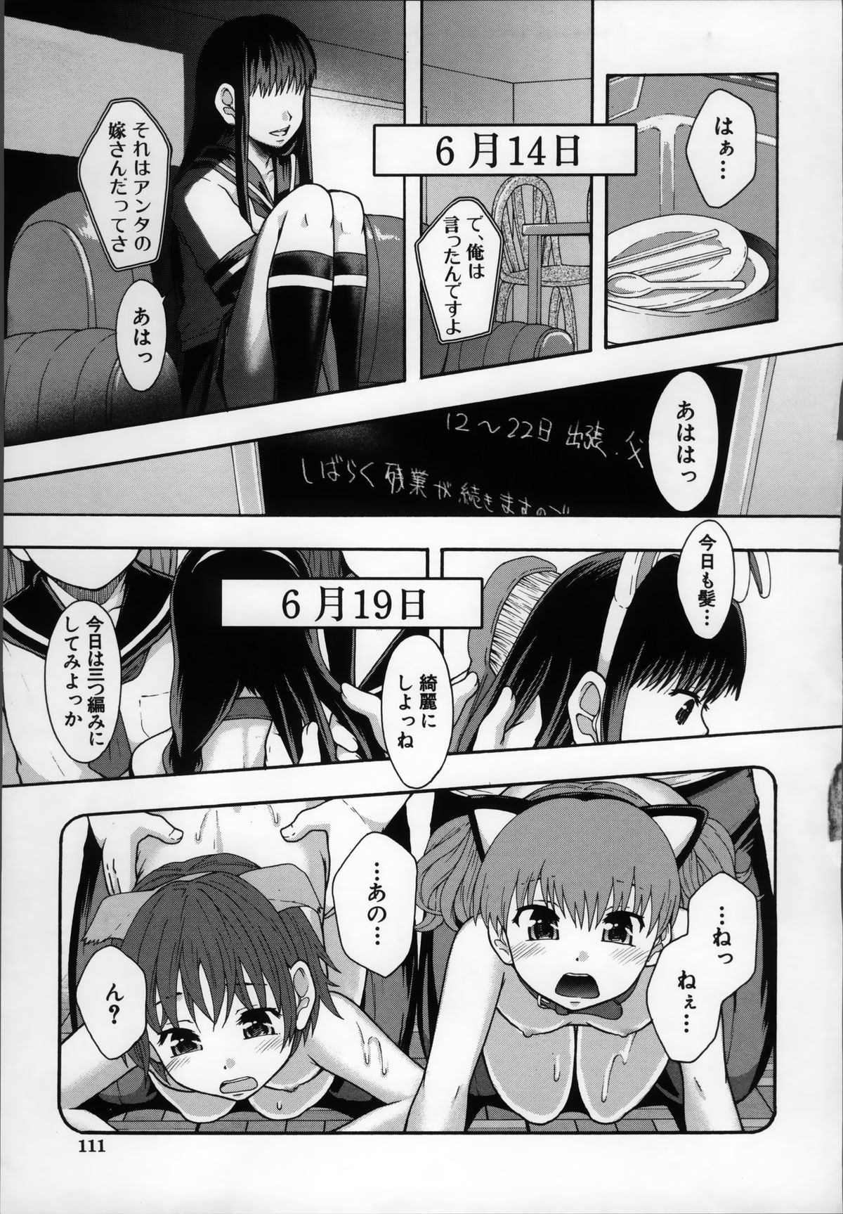[まよねーず。 ] 性交人形と、私