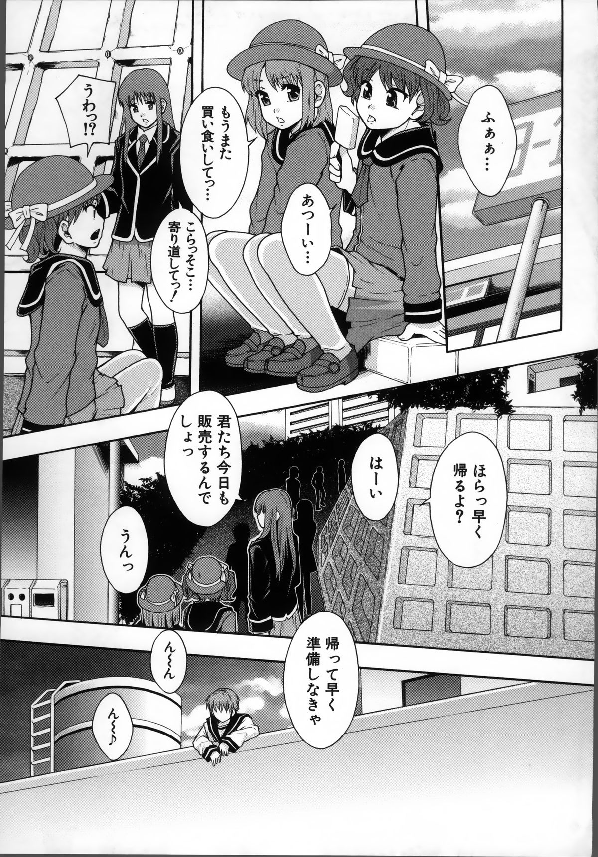 [まよねーず。 ] 性交人形と、私
