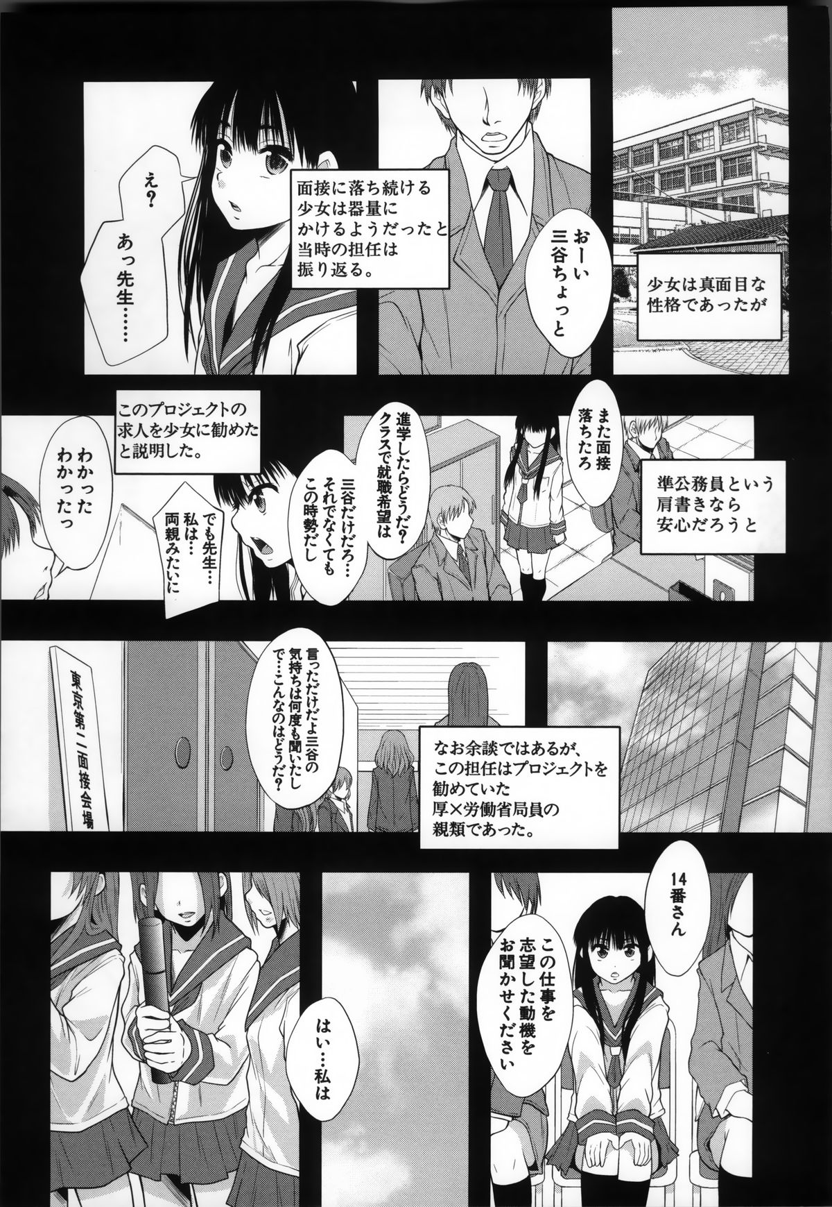 [まよねーず。 ] 性交人形と、私