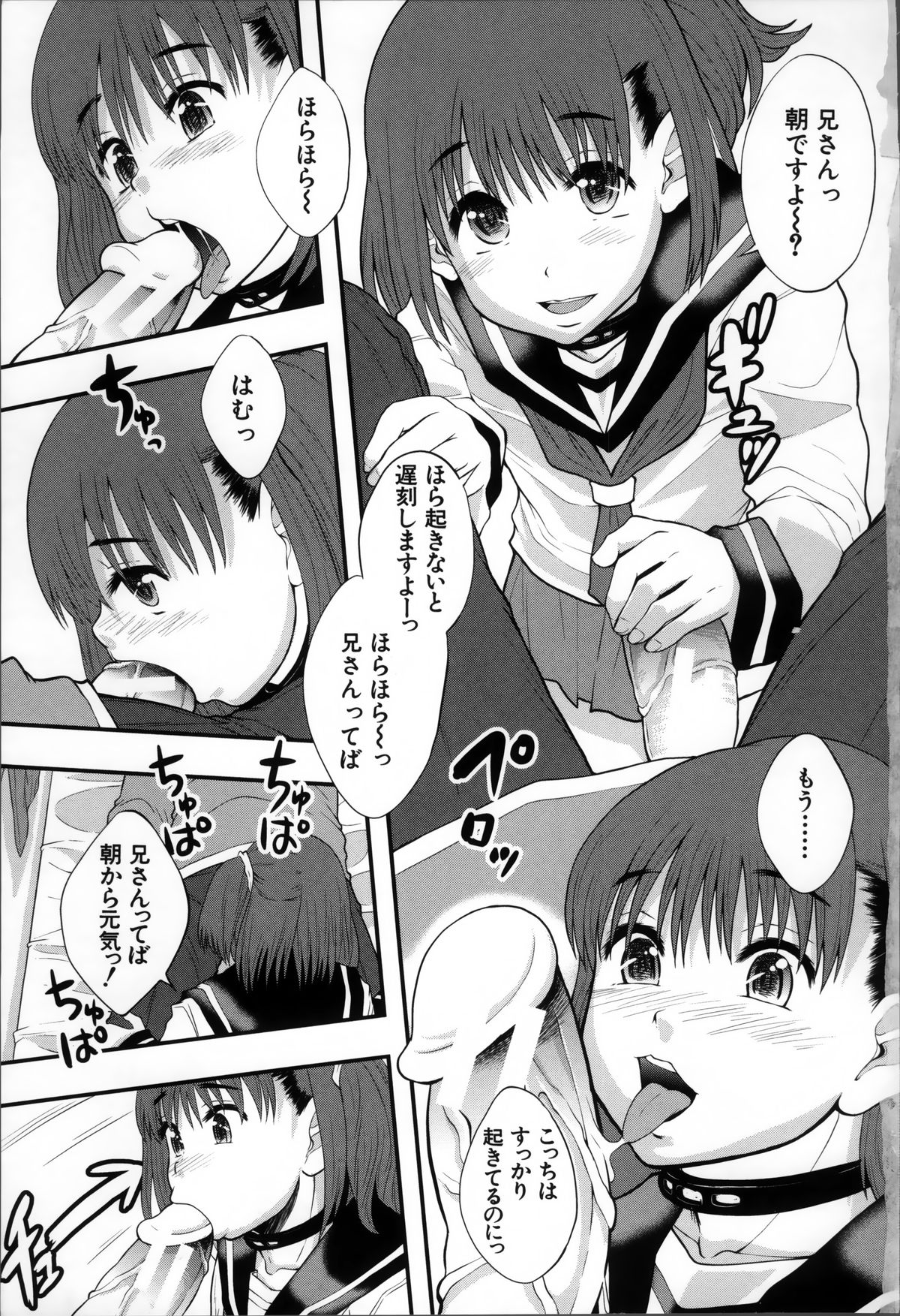 [まよねーず。 ] 性交人形と、私