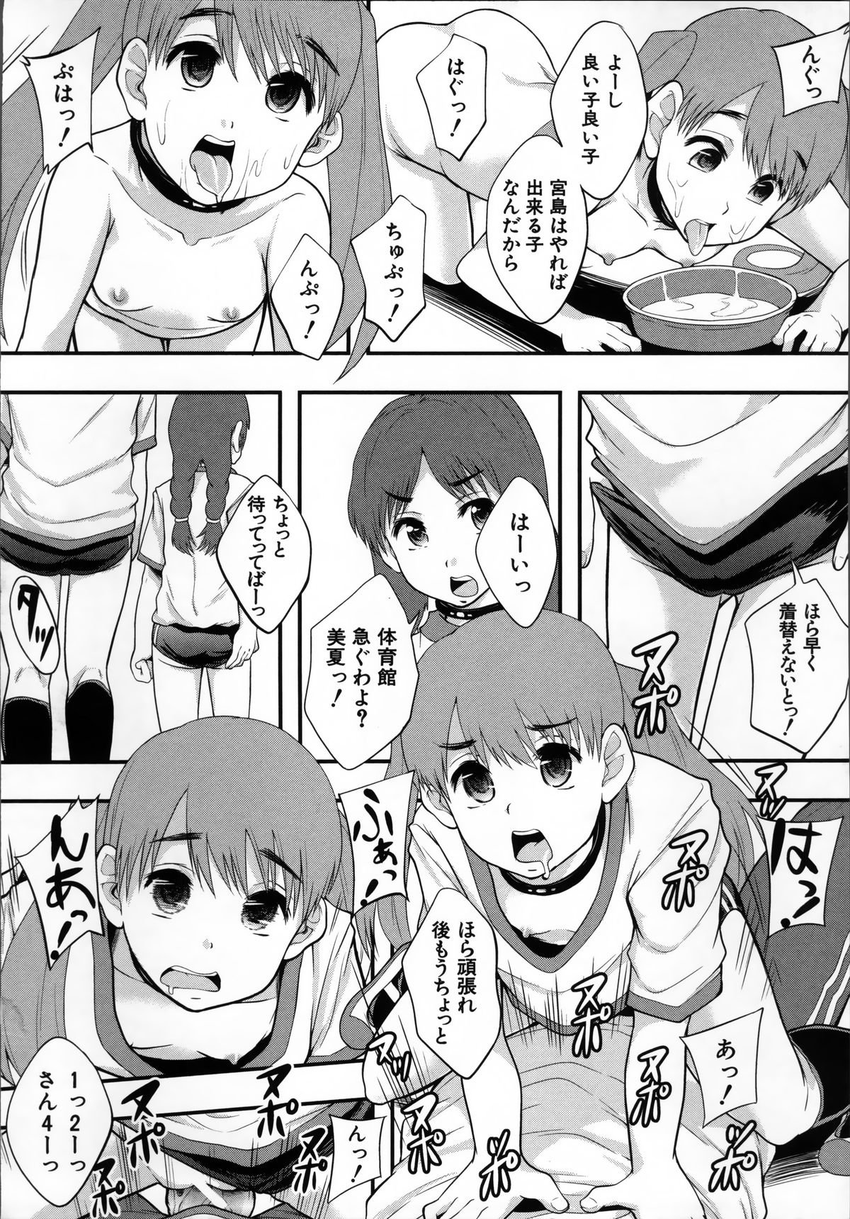 [まよねーず。 ] 性交人形と、私