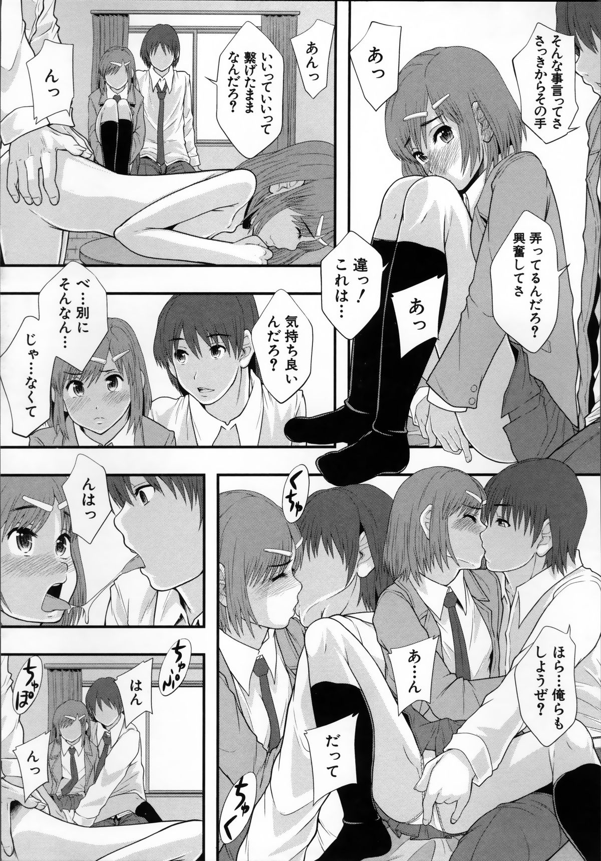 [まよねーず。 ] 性交人形と、私