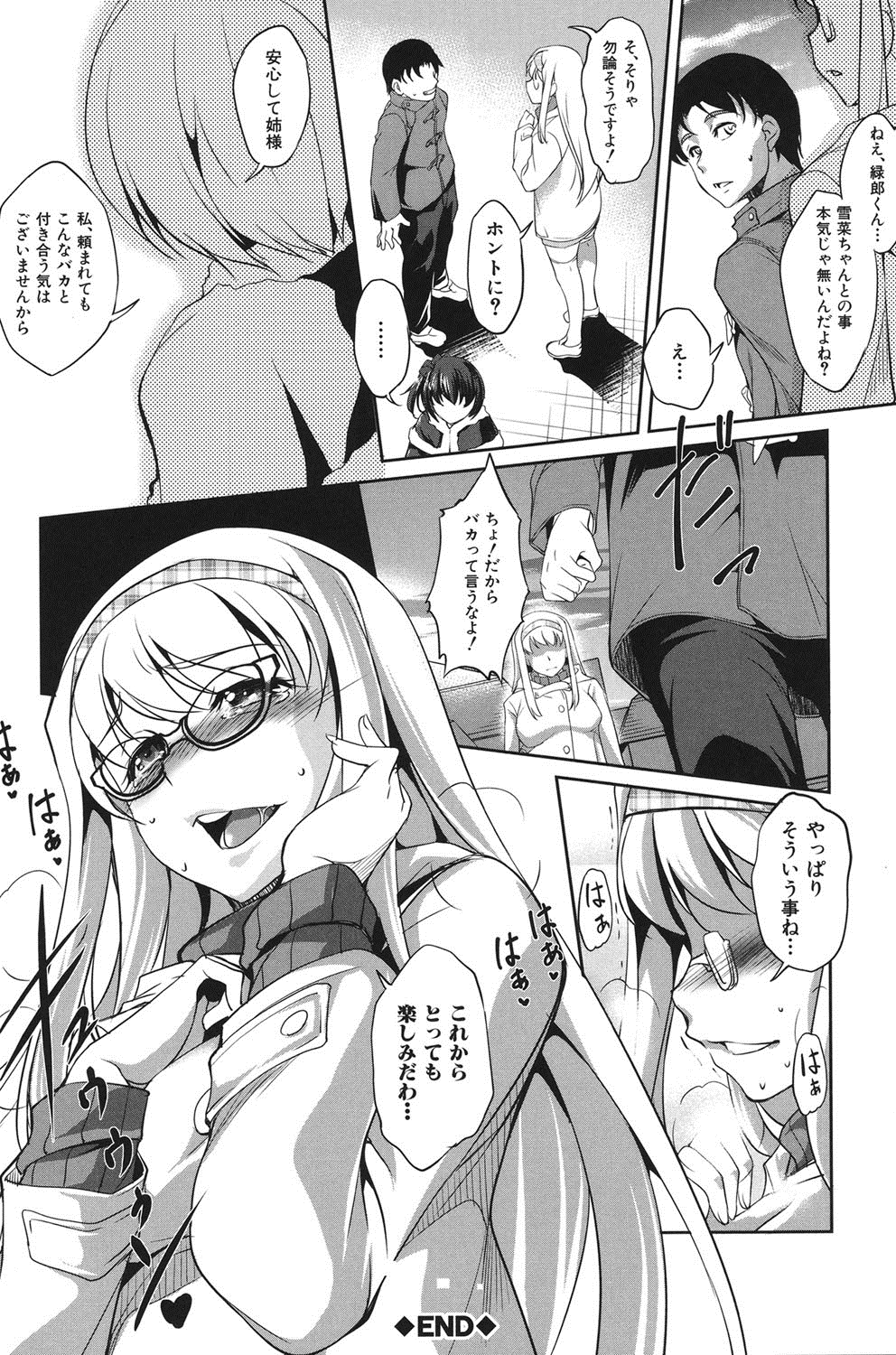 [天乃一水] 変愛彼女～やだ彼氏のが他の娘に入っちゃってるう～ [DL版]