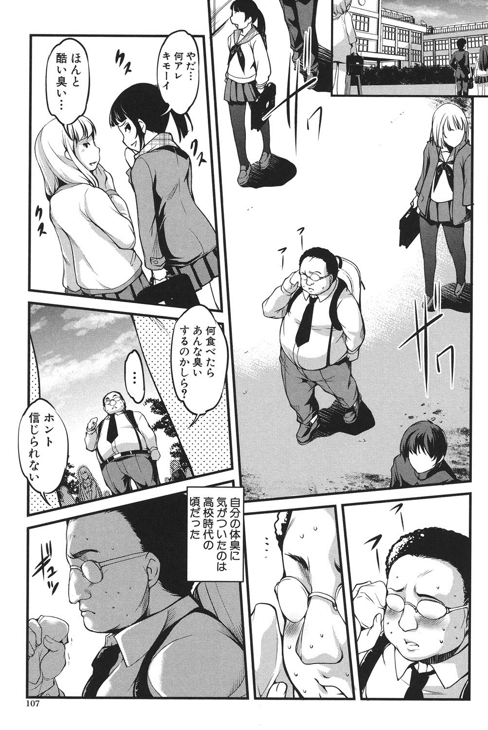 [天乃一水] 変愛彼女～やだ彼氏のが他の娘に入っちゃってるう～ [DL版]