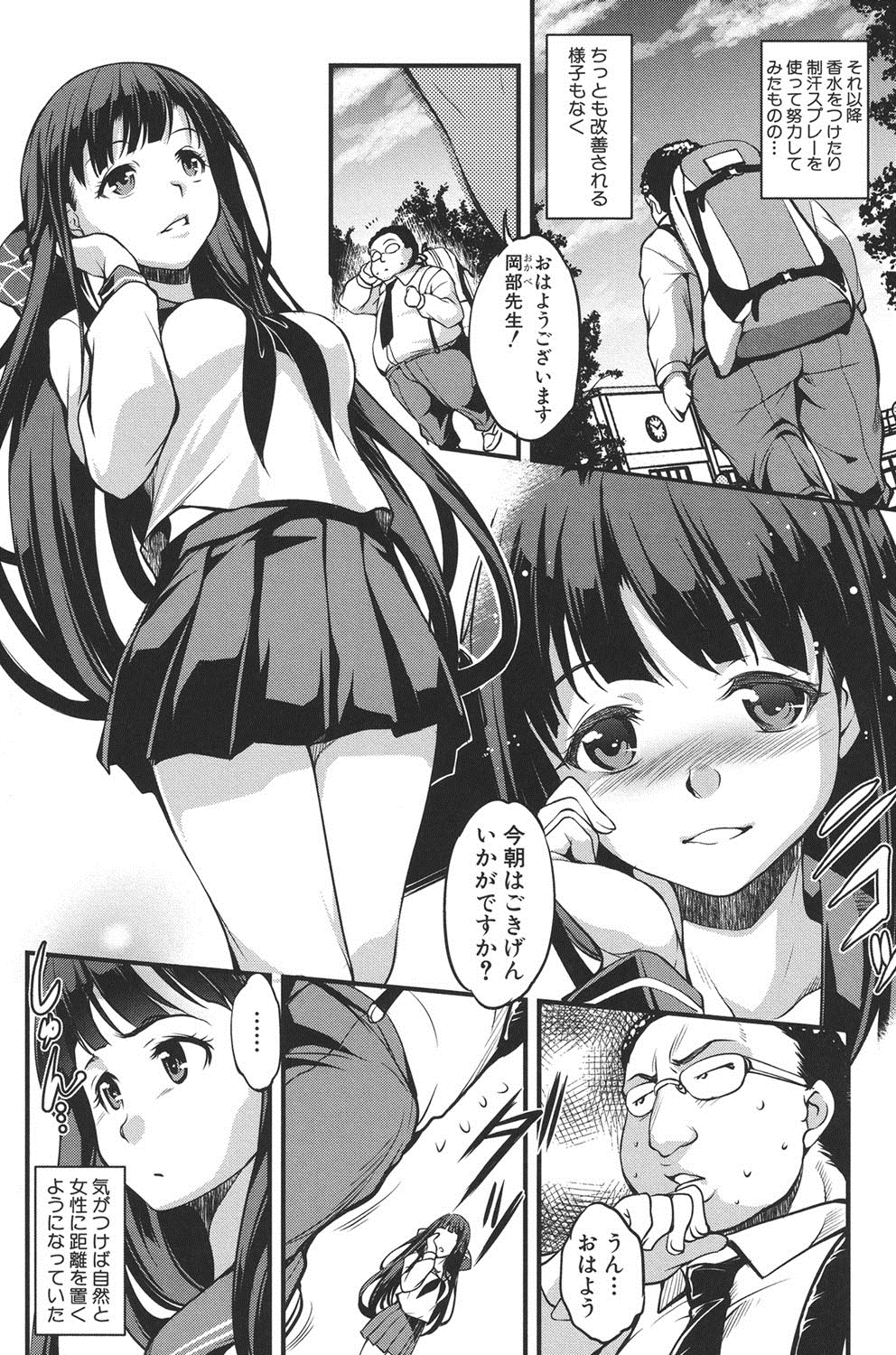 [天乃一水] 変愛彼女～やだ彼氏のが他の娘に入っちゃってるう～ [DL版]