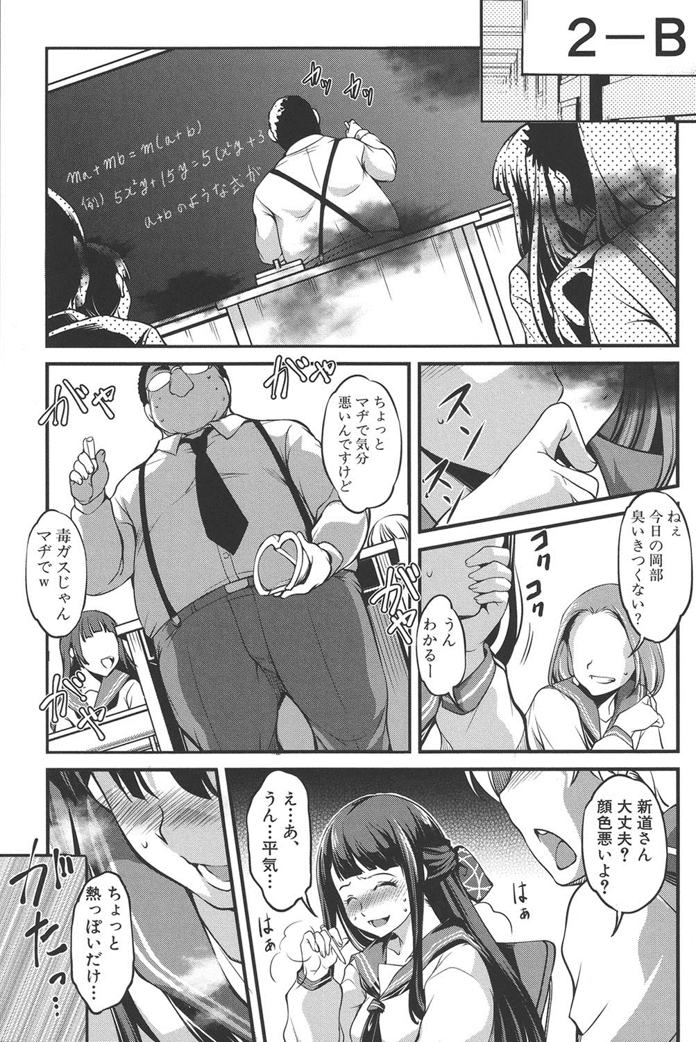 [天乃一水] 変愛彼女～やだ彼氏のが他の娘に入っちゃってるう～ [DL版]