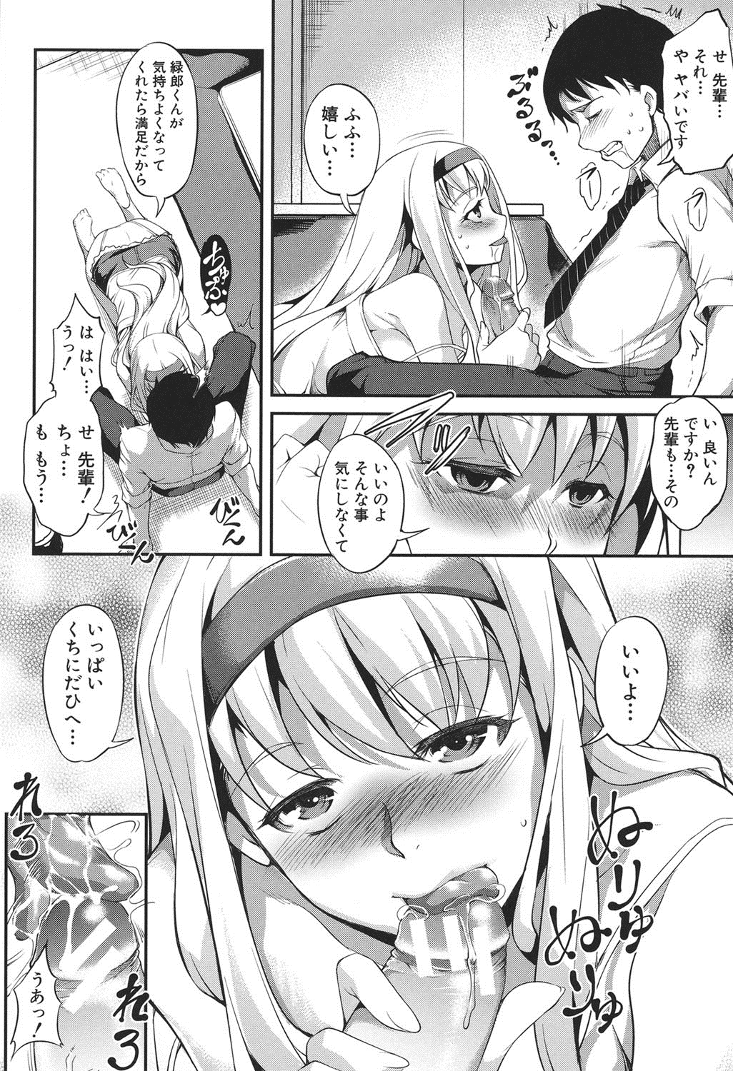 [天乃一水] 変愛彼女～やだ彼氏のが他の娘に入っちゃってるう～ [DL版]
