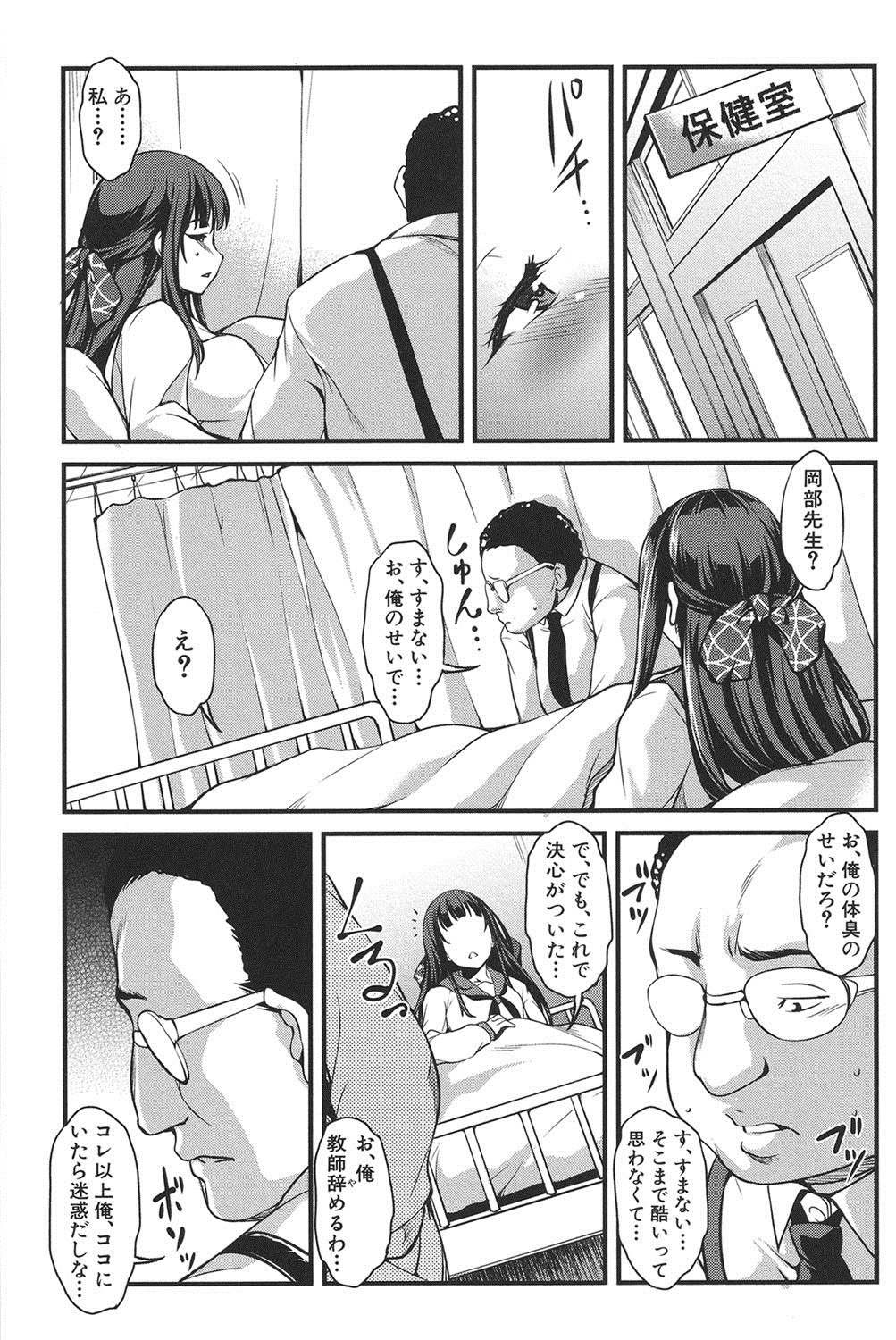 [天乃一水] 変愛彼女～やだ彼氏のが他の娘に入っちゃってるう～ [DL版]