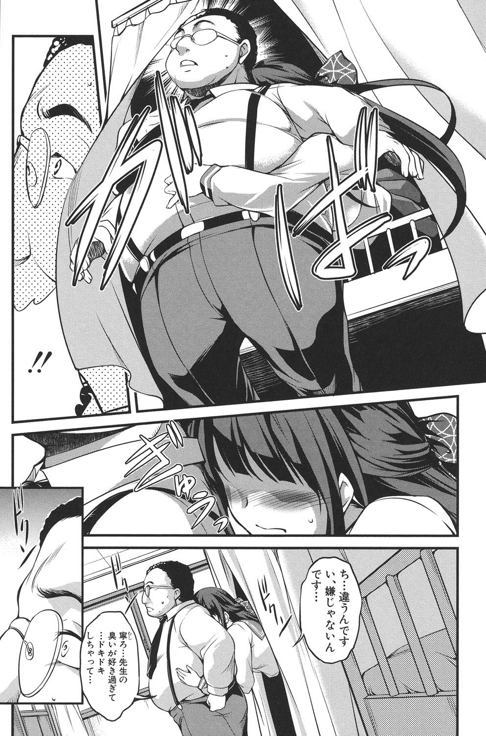 [天乃一水] 変愛彼女～やだ彼氏のが他の娘に入っちゃってるう～ [DL版]