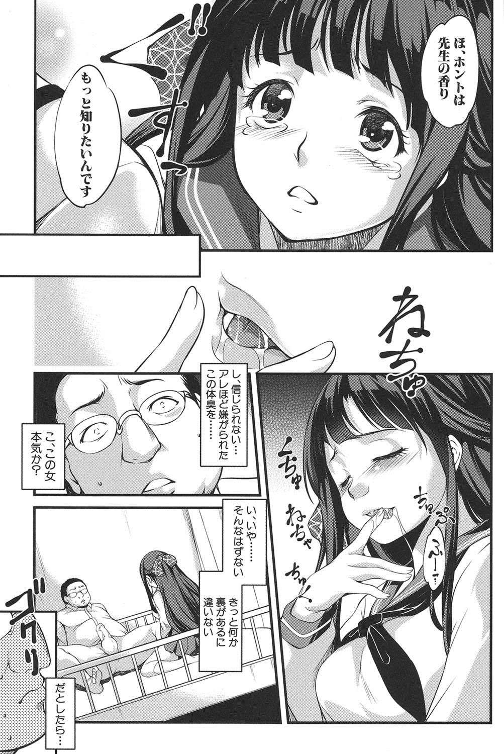[天乃一水] 変愛彼女～やだ彼氏のが他の娘に入っちゃってるう～ [DL版]