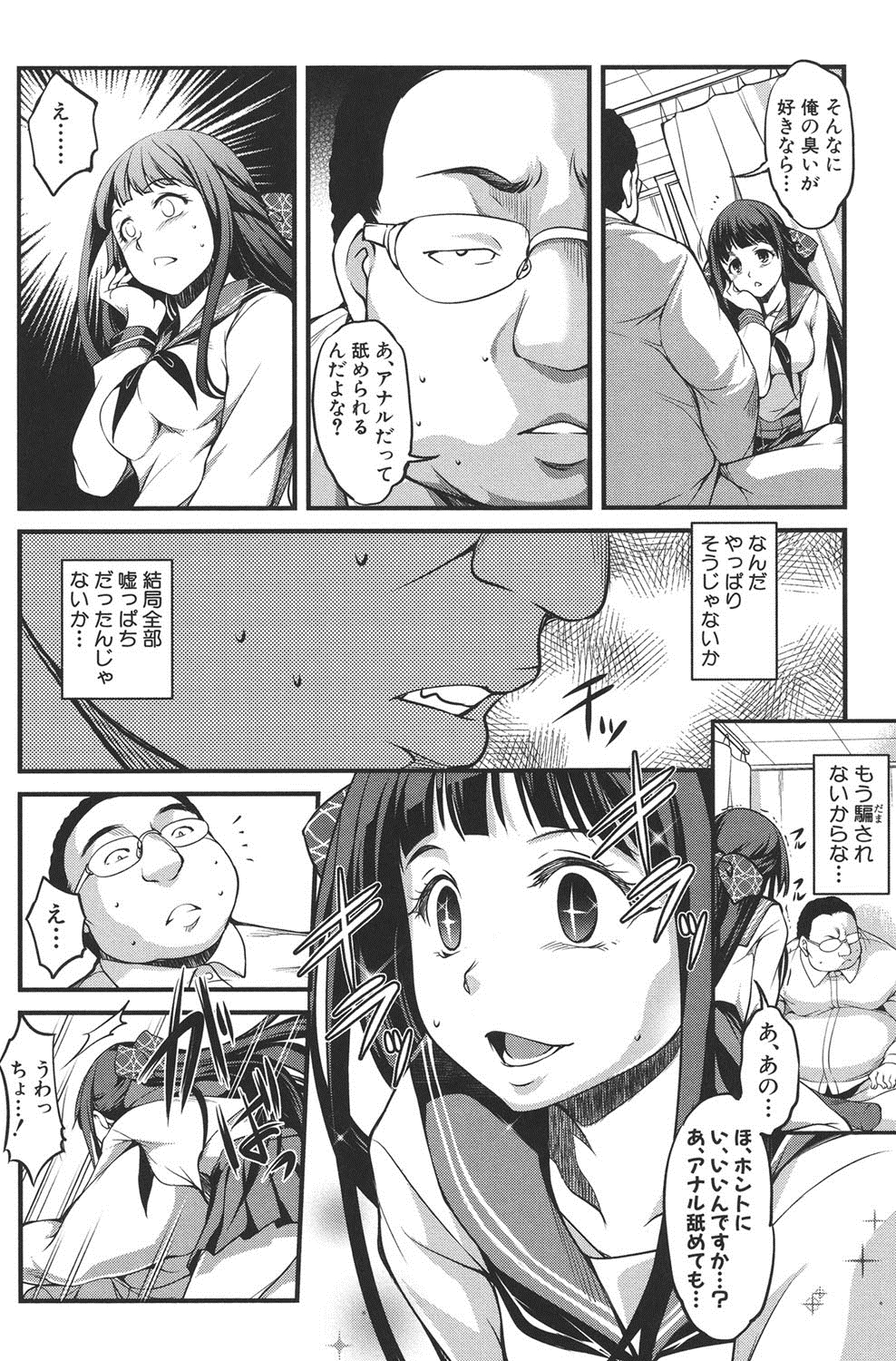 [天乃一水] 変愛彼女～やだ彼氏のが他の娘に入っちゃってるう～ [DL版]