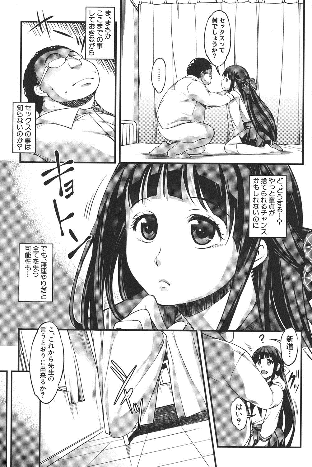 [天乃一水] 変愛彼女～やだ彼氏のが他の娘に入っちゃってるう～ [DL版]