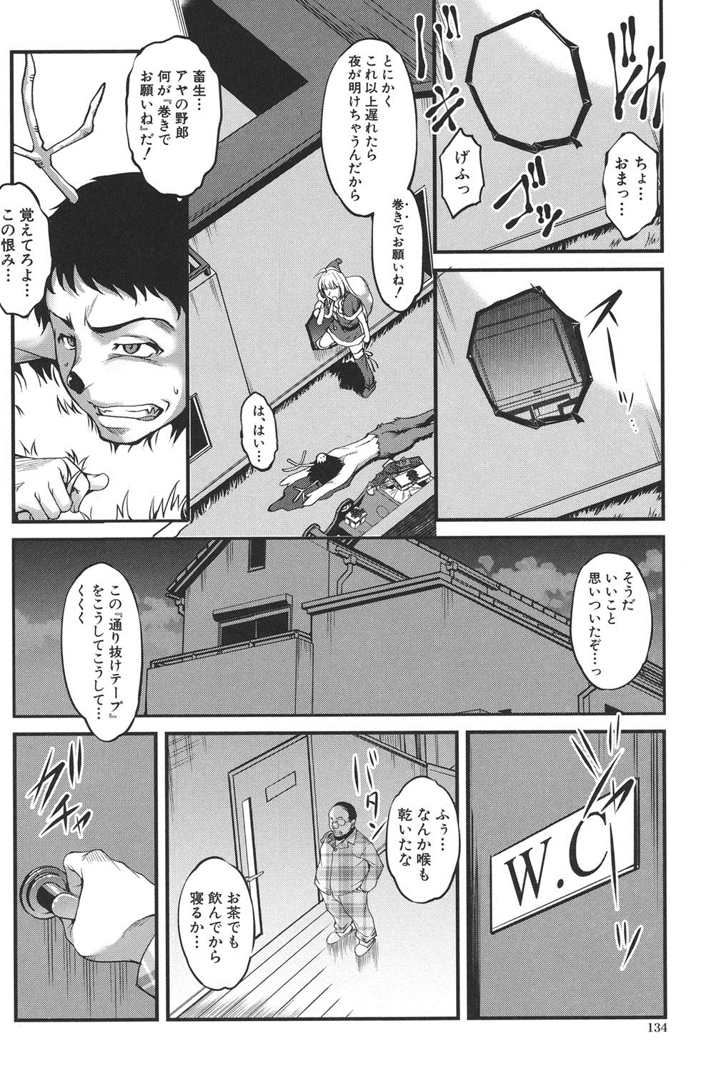 [天乃一水] 変愛彼女～やだ彼氏のが他の娘に入っちゃってるう～ [DL版]