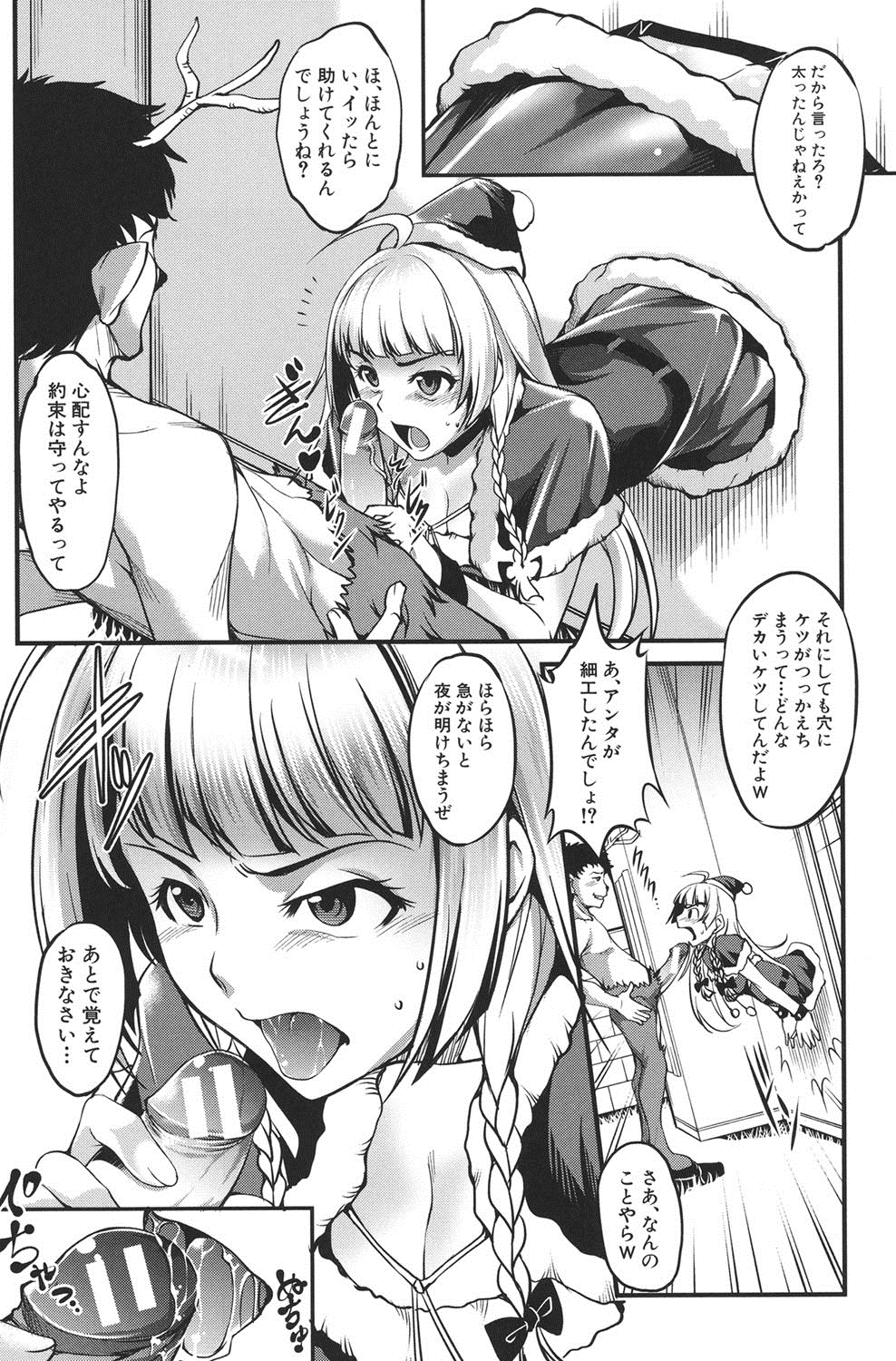 [天乃一水] 変愛彼女～やだ彼氏のが他の娘に入っちゃってるう～ [DL版]