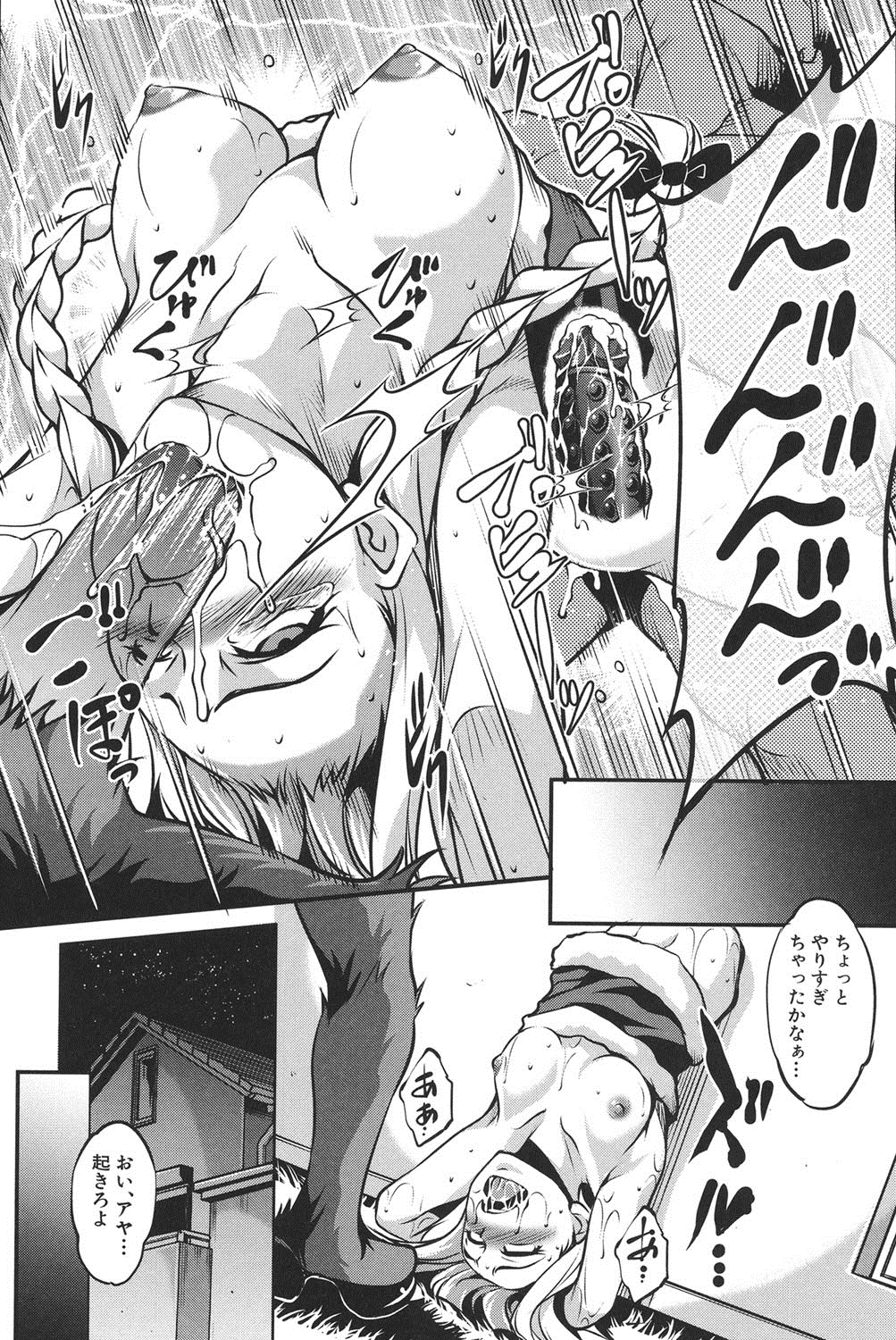 [天乃一水] 変愛彼女～やだ彼氏のが他の娘に入っちゃってるう～ [DL版]