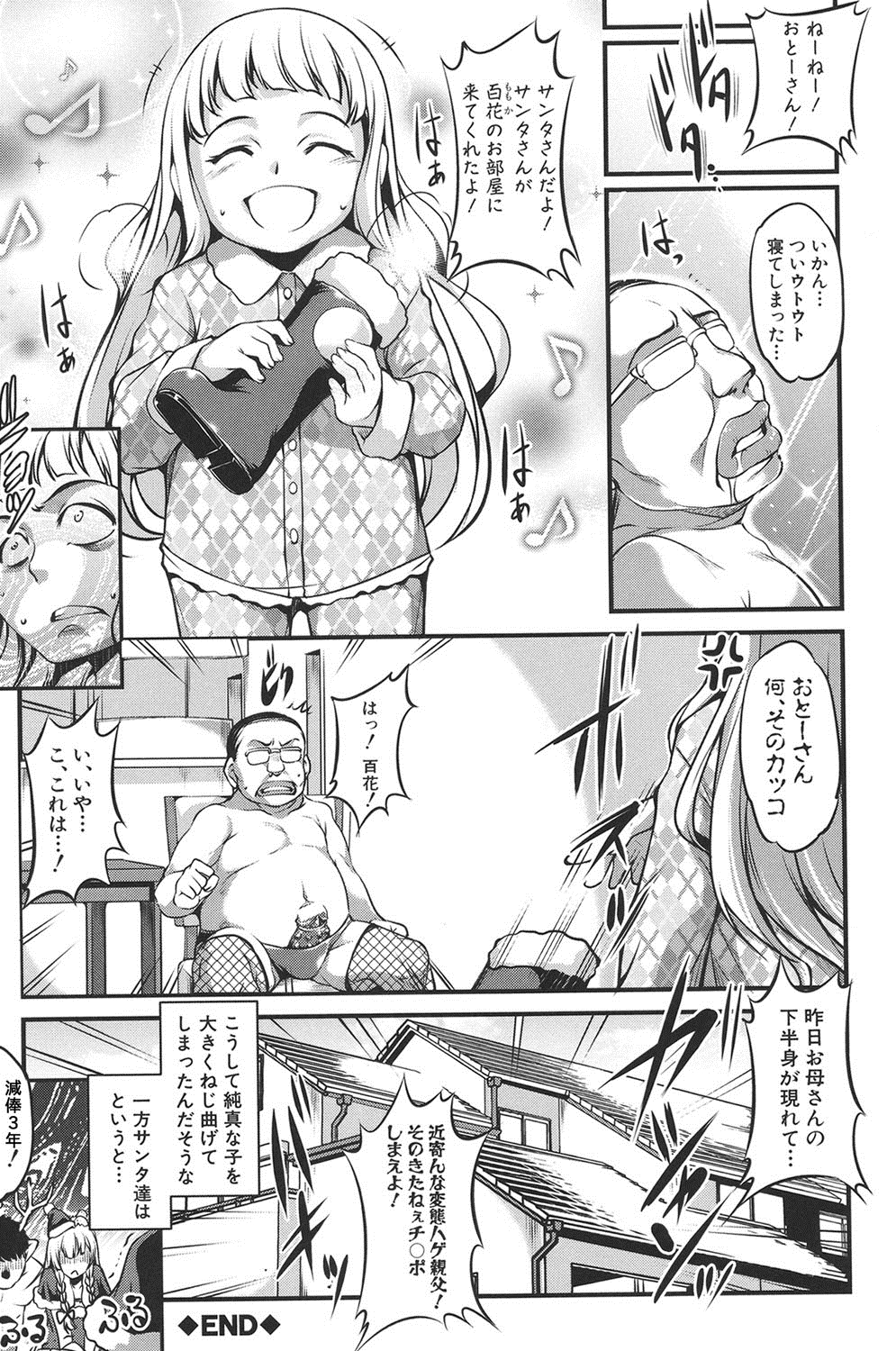 [天乃一水] 変愛彼女～やだ彼氏のが他の娘に入っちゃってるう～ [DL版]