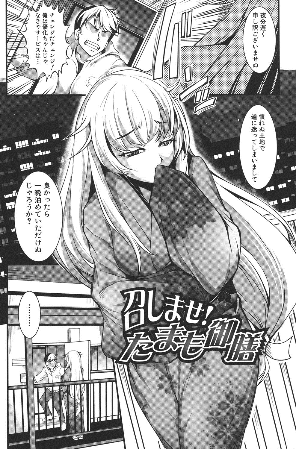 [天乃一水] 変愛彼女～やだ彼氏のが他の娘に入っちゃってるう～ [DL版]