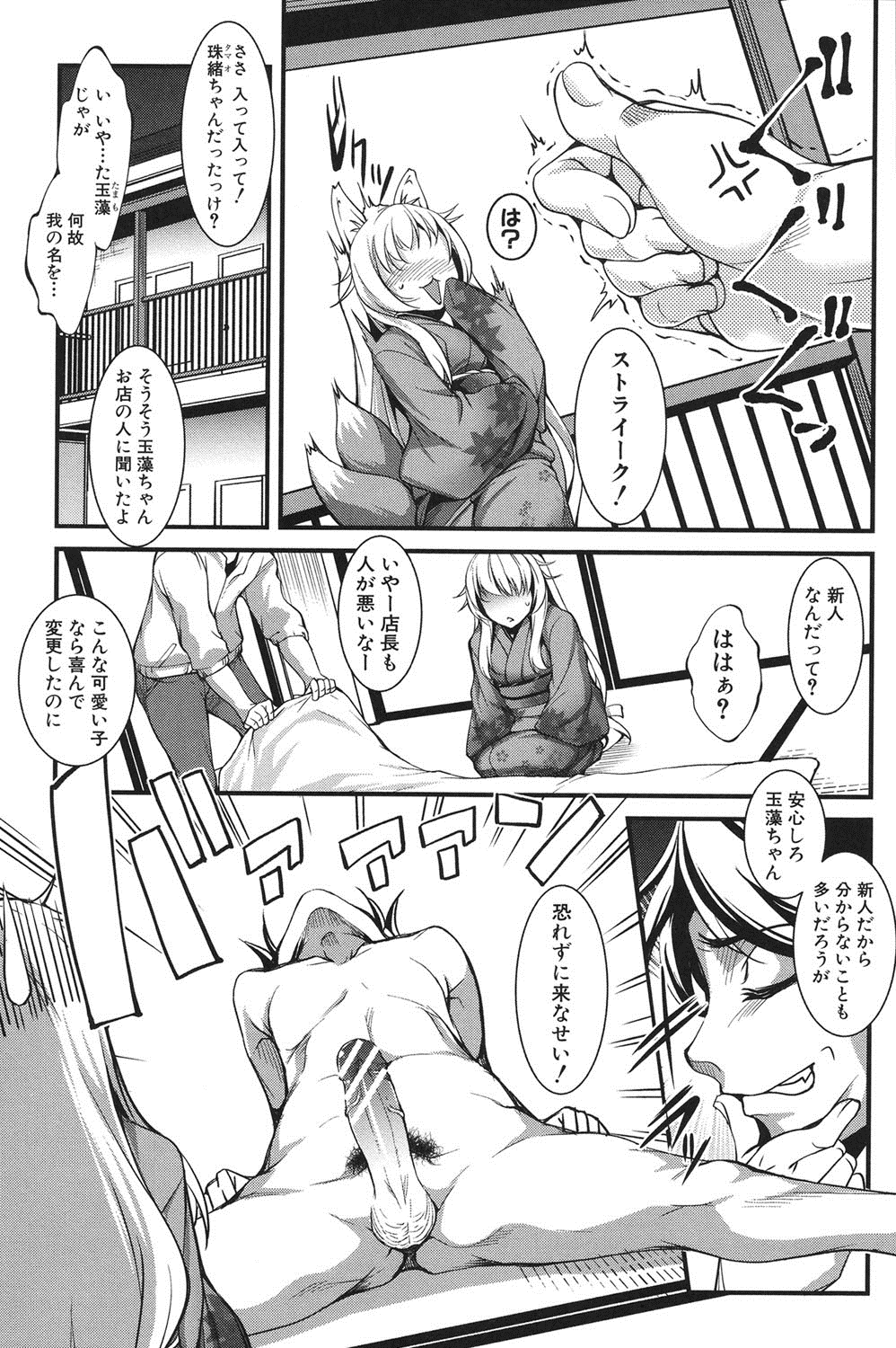 [天乃一水] 変愛彼女～やだ彼氏のが他の娘に入っちゃってるう～ [DL版]