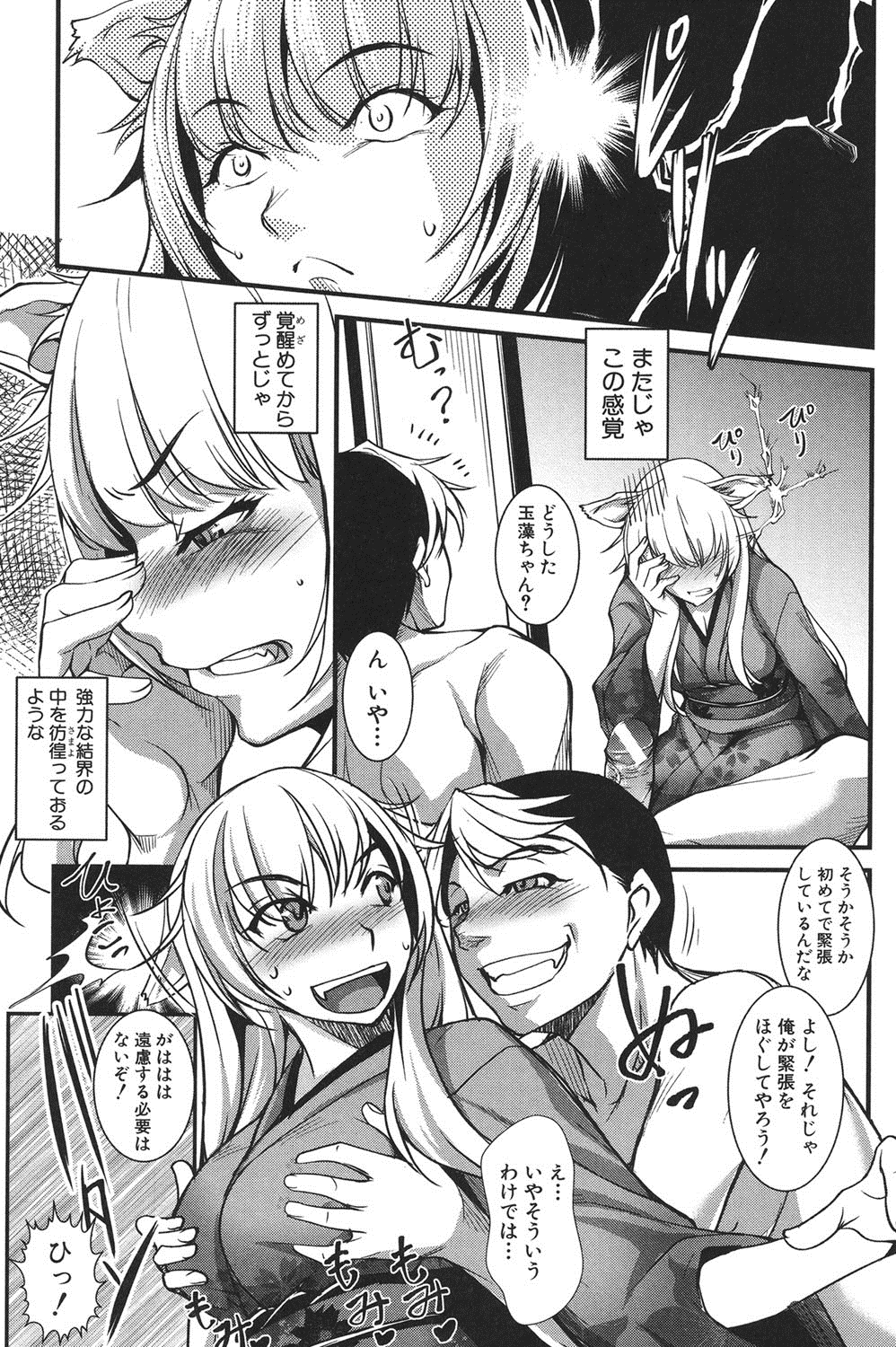 [天乃一水] 変愛彼女～やだ彼氏のが他の娘に入っちゃってるう～ [DL版]