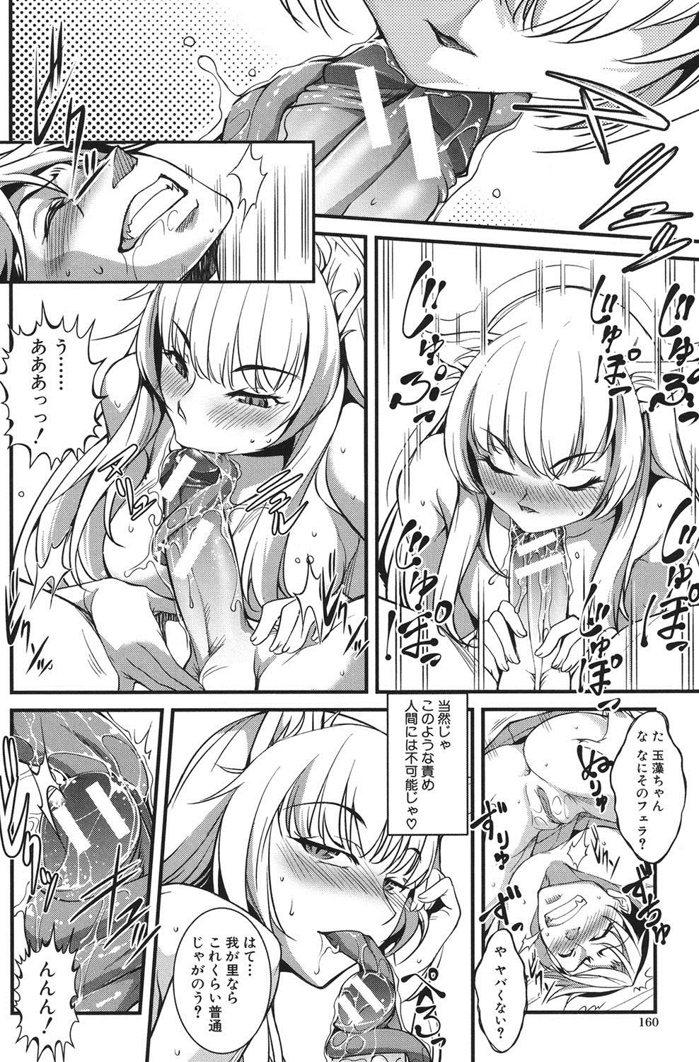 [天乃一水] 変愛彼女～やだ彼氏のが他の娘に入っちゃってるう～ [DL版]