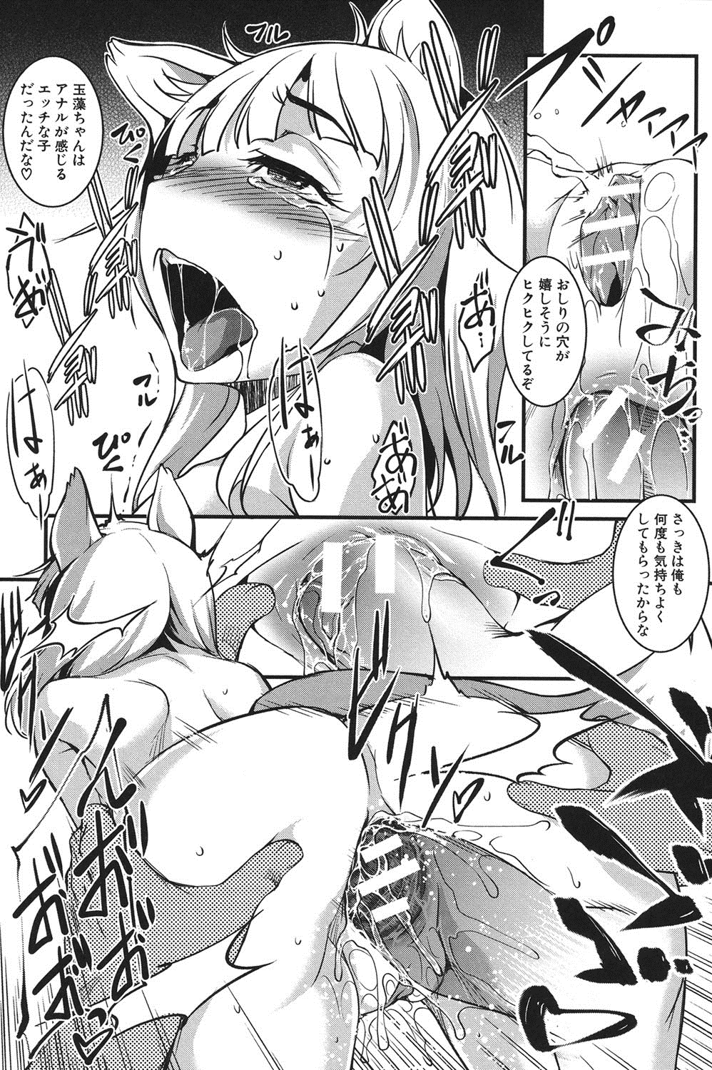 [天乃一水] 変愛彼女～やだ彼氏のが他の娘に入っちゃってるう～ [DL版]