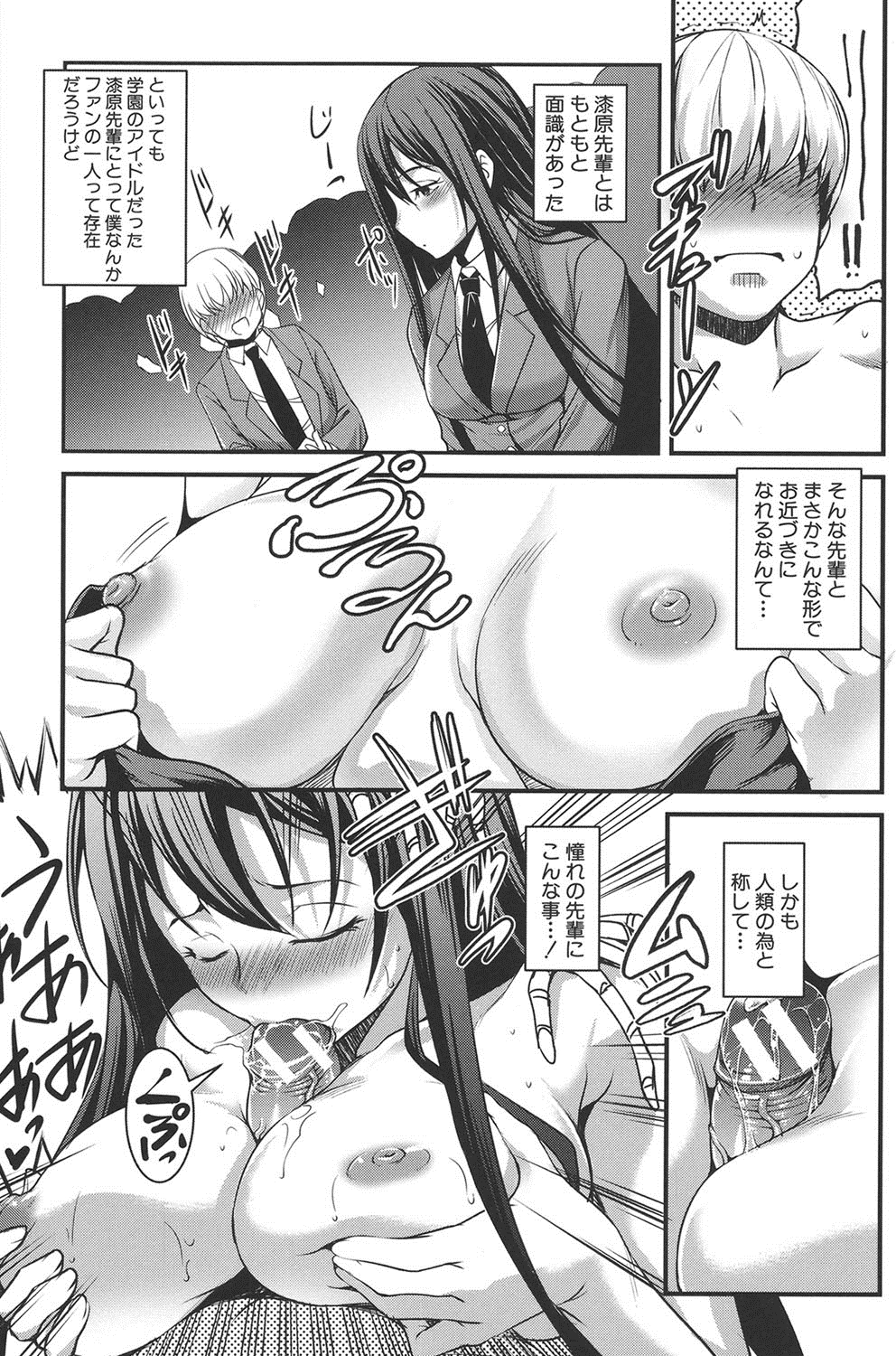 [天乃一水] 変愛彼女～やだ彼氏のが他の娘に入っちゃってるう～ [DL版]